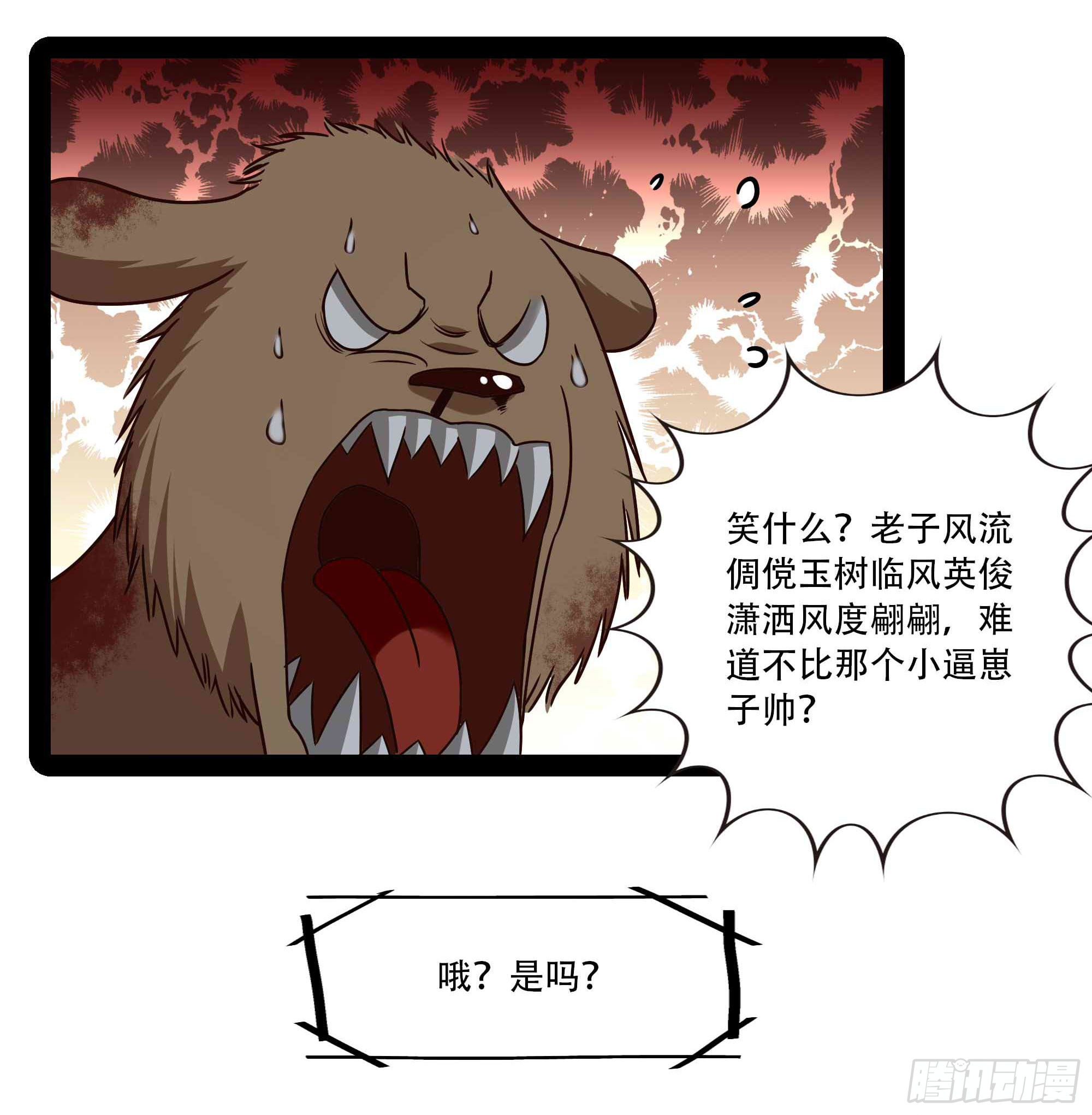 重生都市天尊韩漫全集-第296话 神女瑶姬无删减无遮挡章节图片 