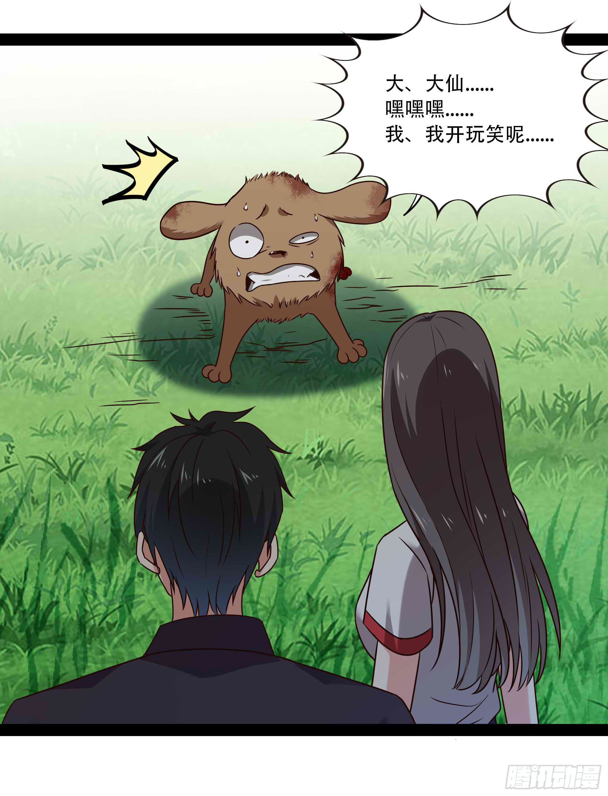 重生都市天尊韩漫全集-第296话 神女瑶姬无删减无遮挡章节图片 