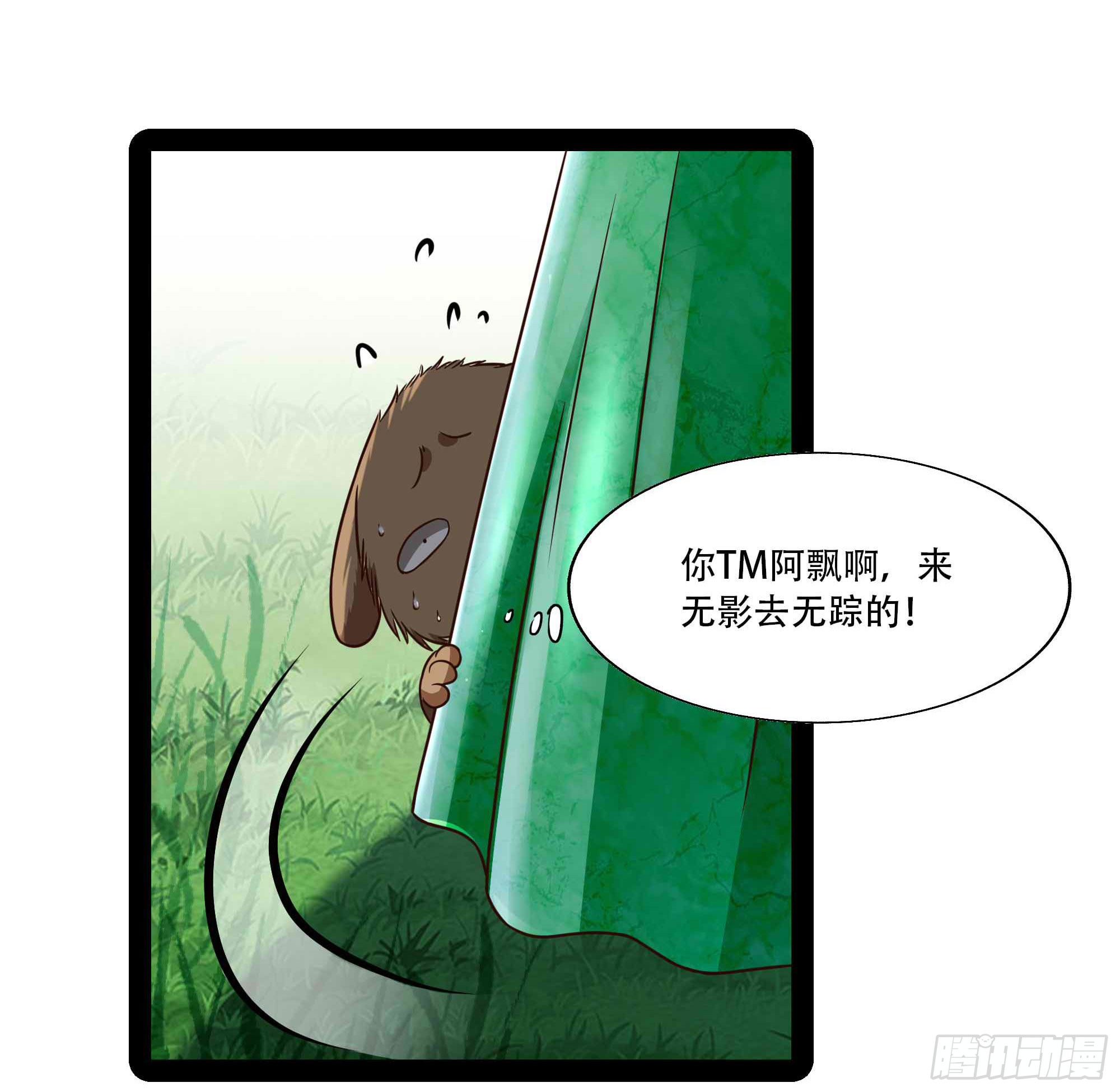 重生都市天尊韩漫全集-第296话 神女瑶姬无删减无遮挡章节图片 
