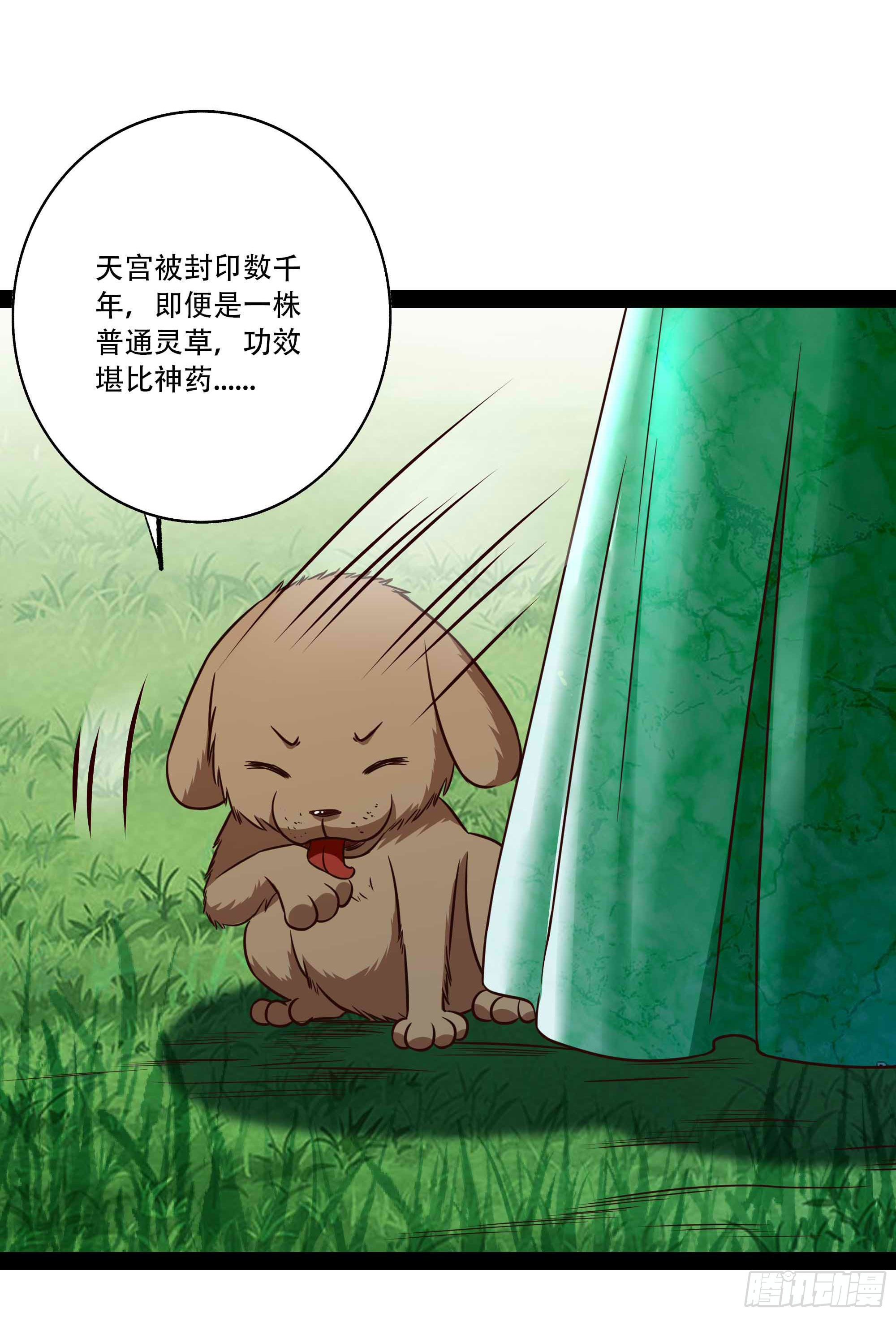 重生都市天尊韩漫全集-第296话 神女瑶姬无删减无遮挡章节图片 