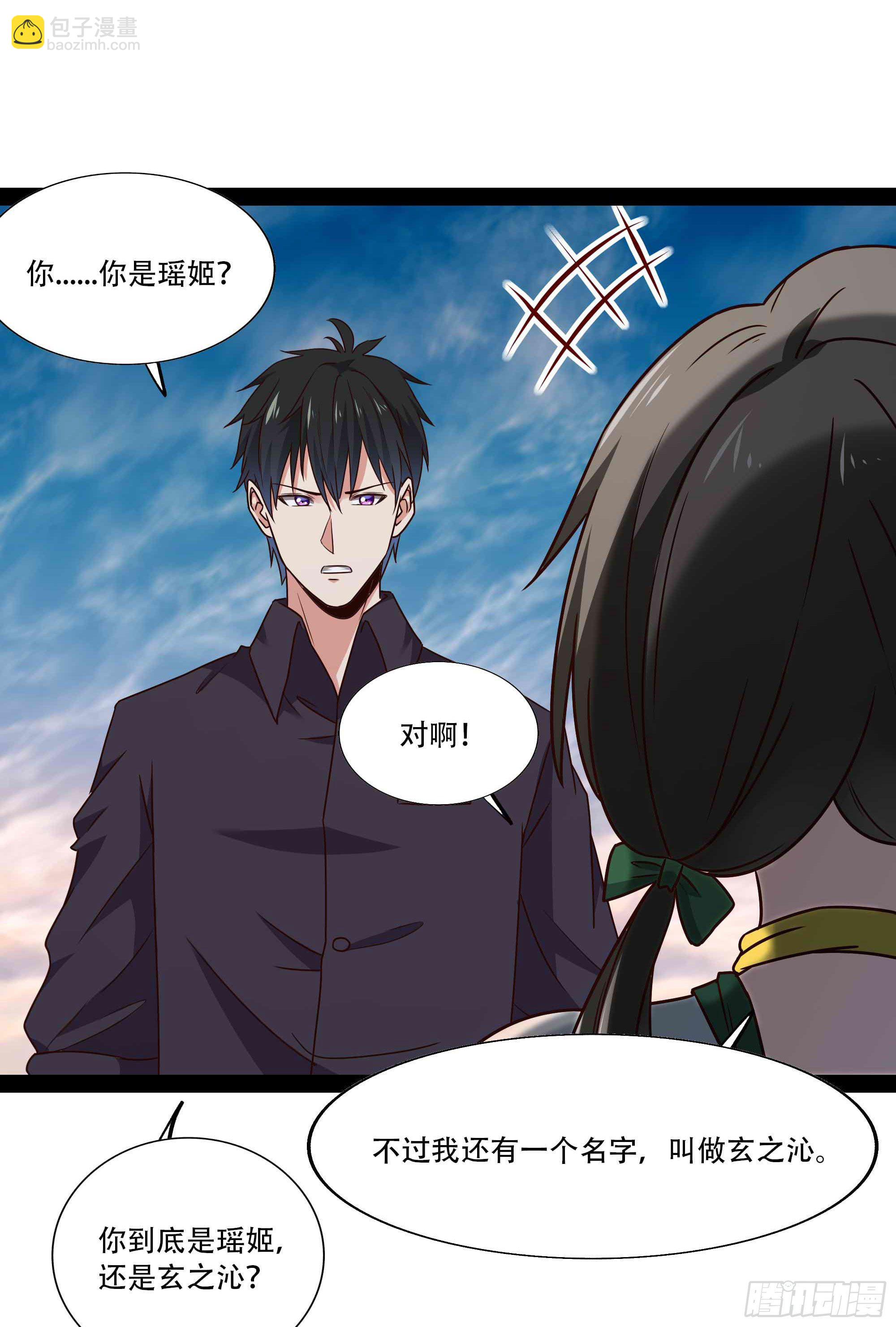 重生都市天尊韩漫全集-第296话 神女瑶姬无删减无遮挡章节图片 