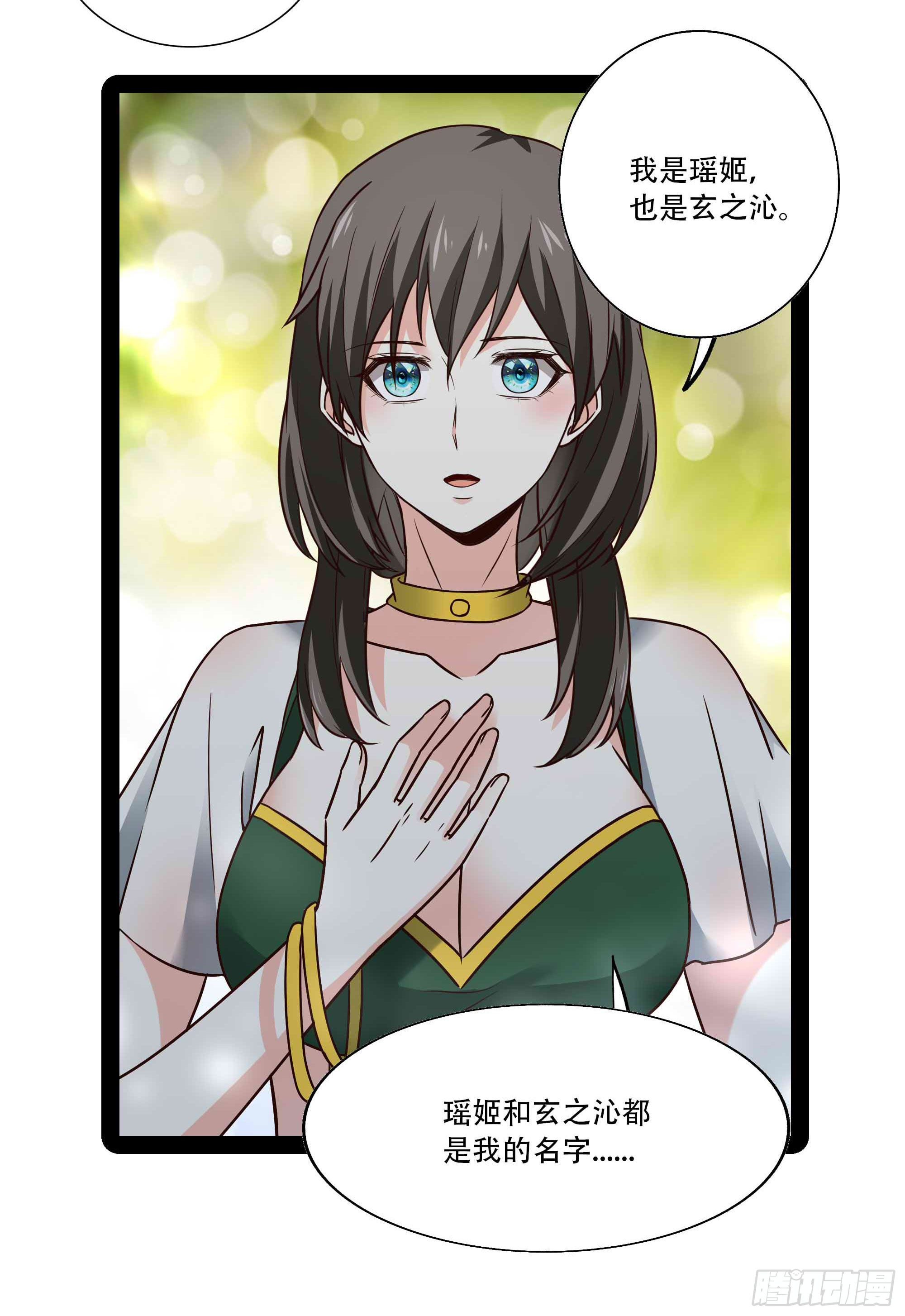 重生都市天尊韩漫全集-第296话 神女瑶姬无删减无遮挡章节图片 