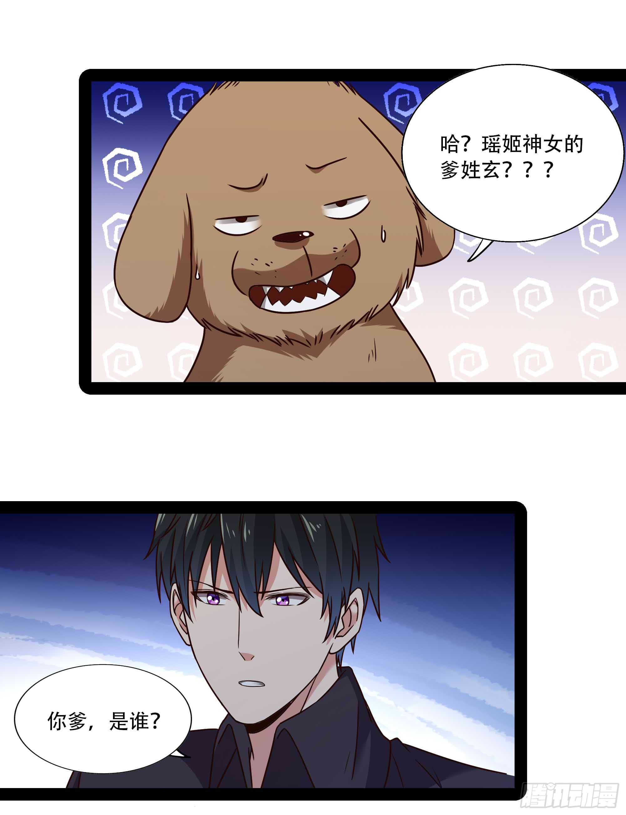 重生都市天尊韩漫全集-第296话 神女瑶姬无删减无遮挡章节图片 