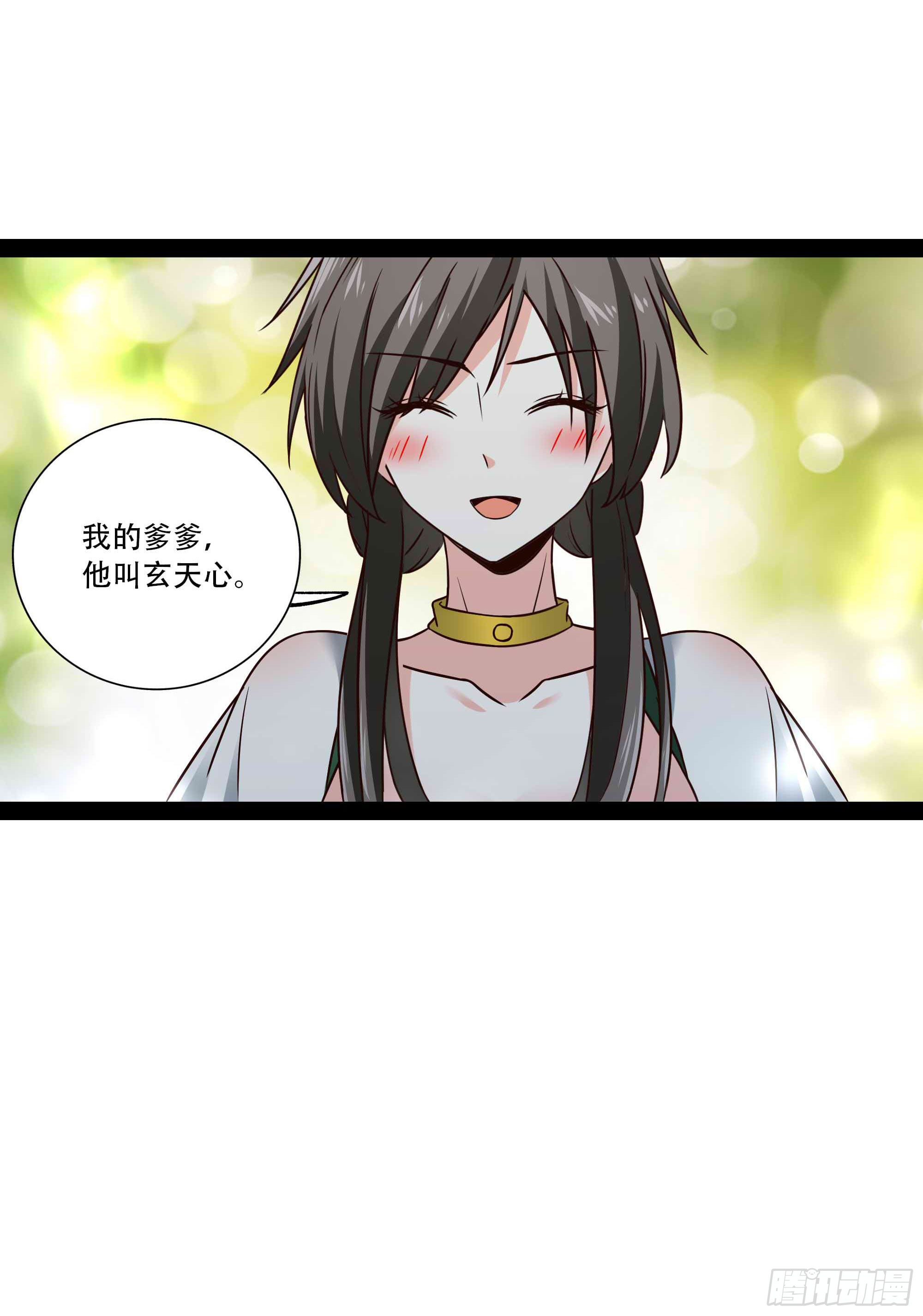 重生都市天尊韩漫全集-第296话 神女瑶姬无删减无遮挡章节图片 