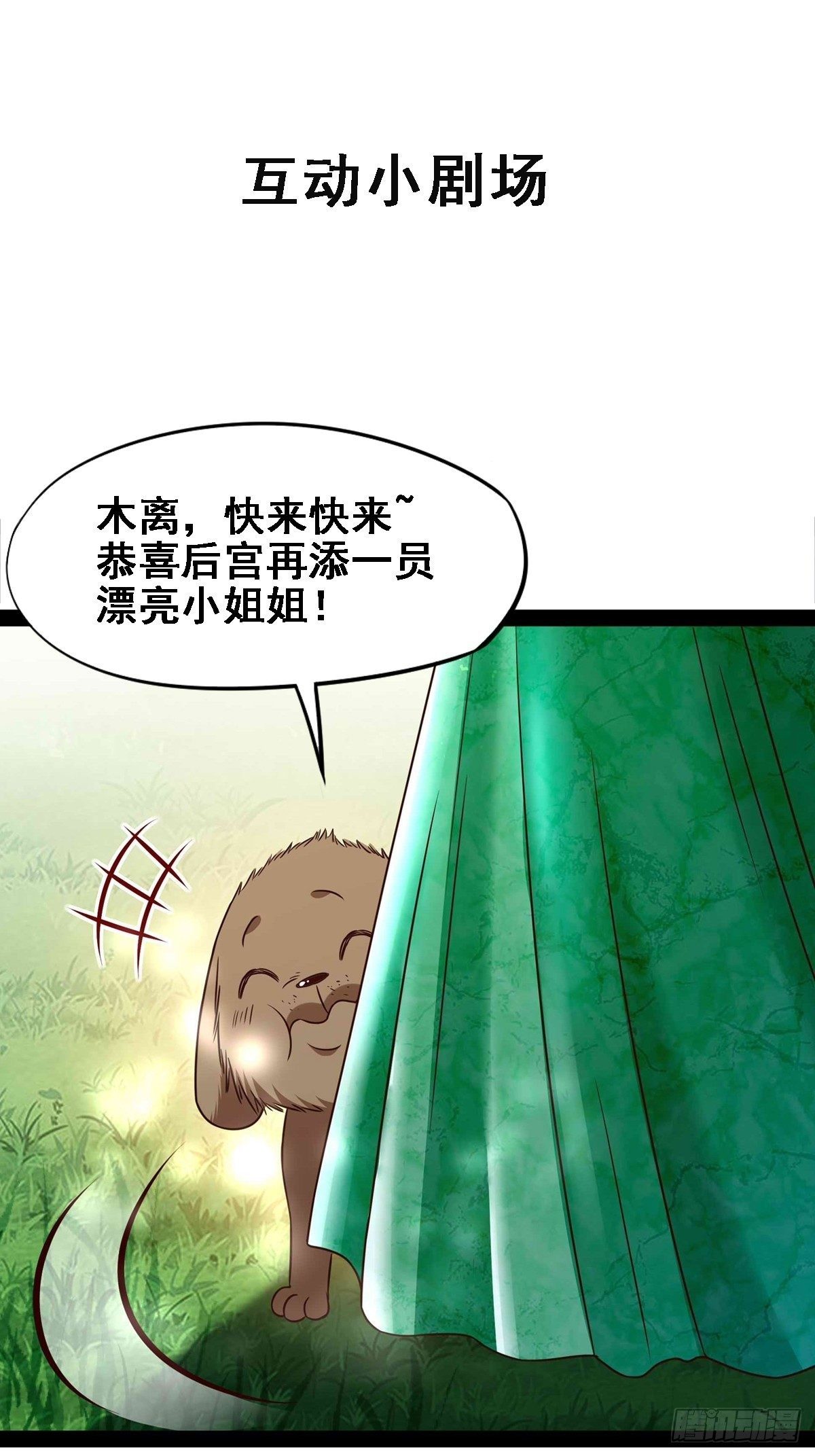重生都市天尊韩漫全集-第296话 神女瑶姬无删减无遮挡章节图片 