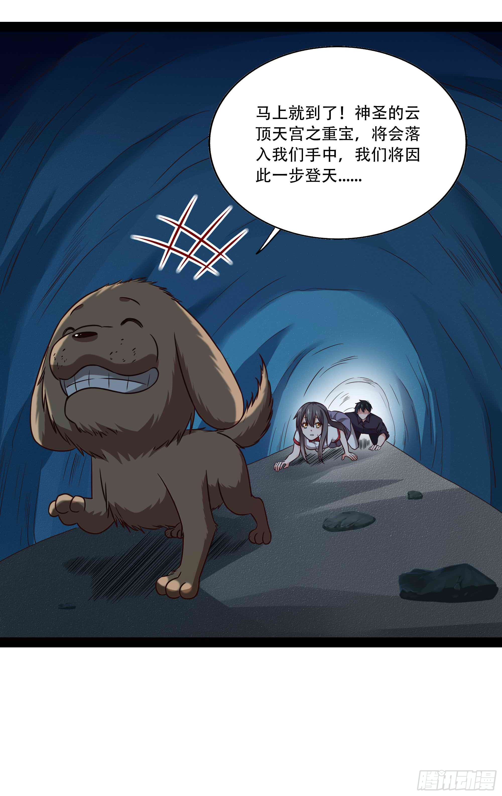 重生都市天尊韩漫全集-第296话 神女瑶姬无删减无遮挡章节图片 