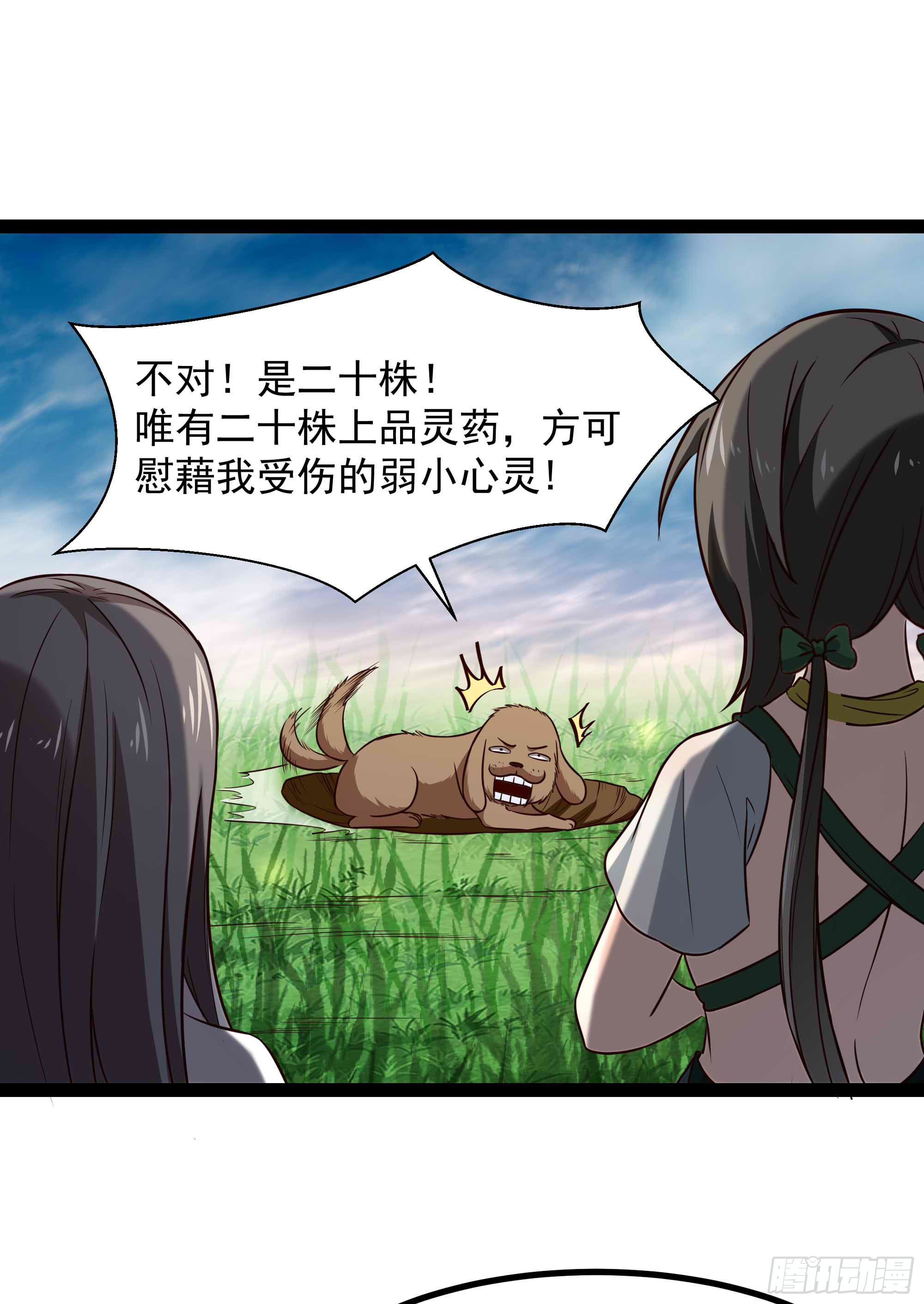 重生都市天尊韩漫全集-第298话 大胸老黄无删减无遮挡章节图片 