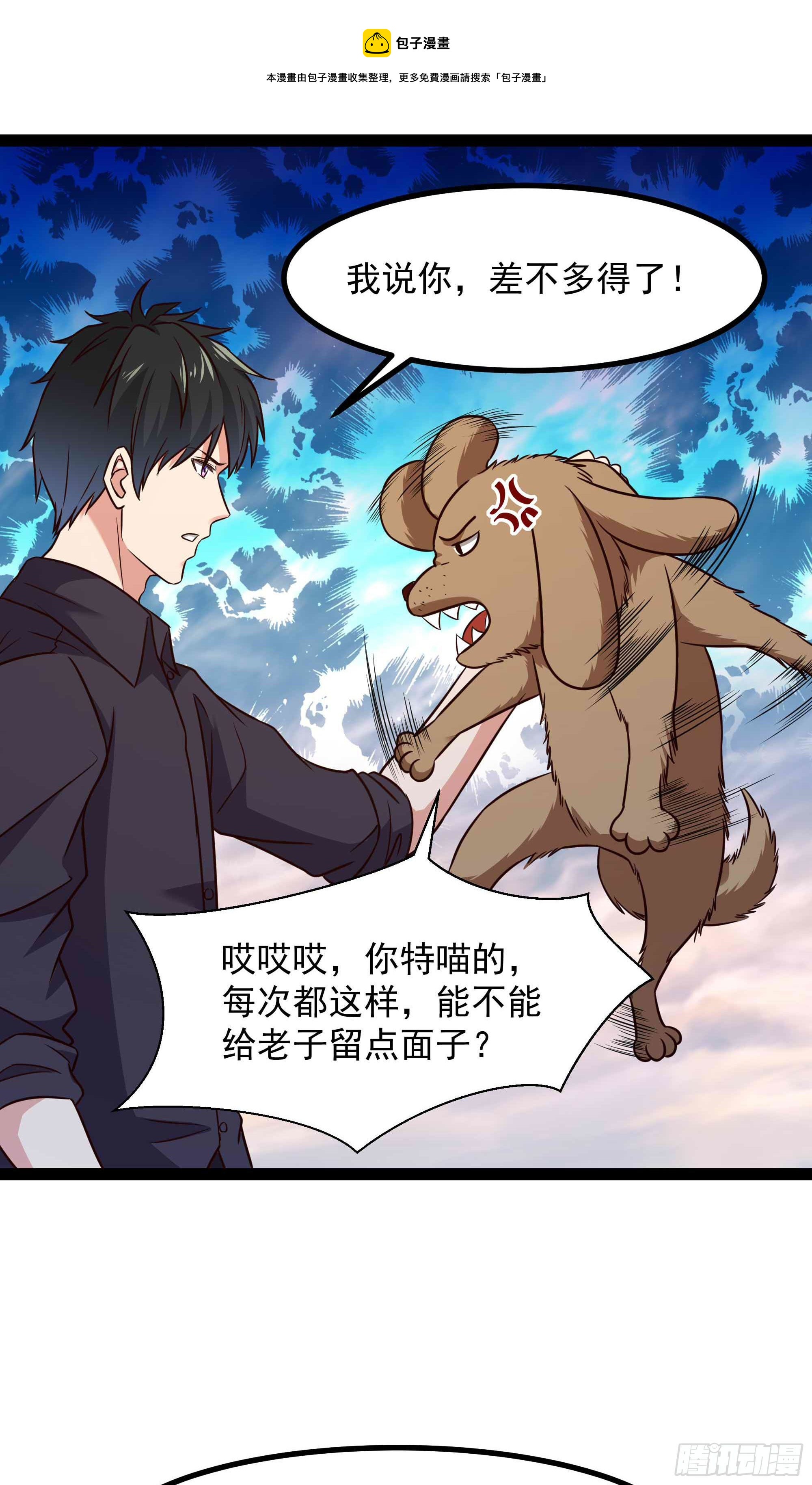 重生都市天尊韩漫全集-第298话 大胸老黄无删减无遮挡章节图片 