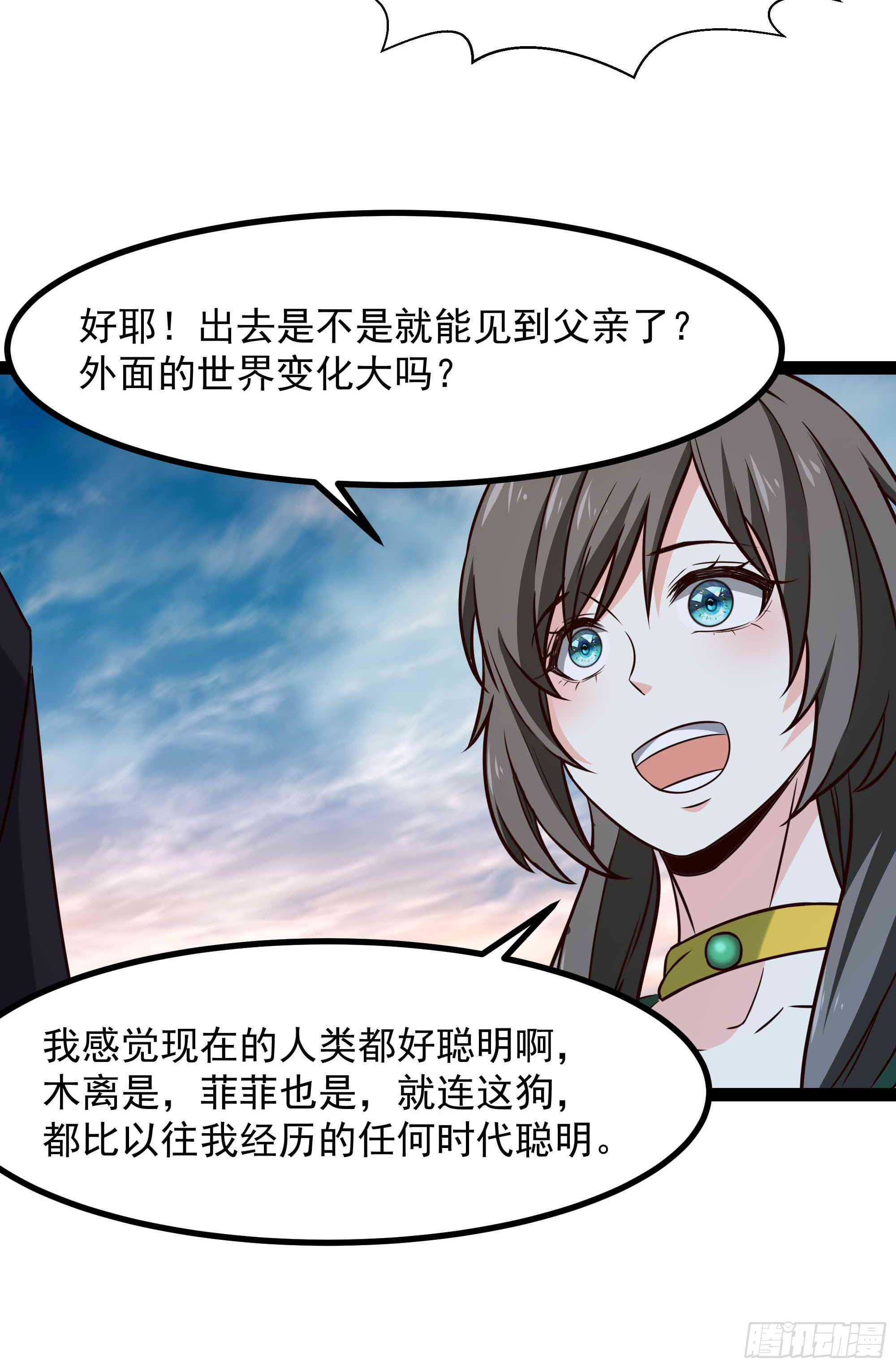 重生都市天尊韩漫全集-第298话 大胸老黄无删减无遮挡章节图片 