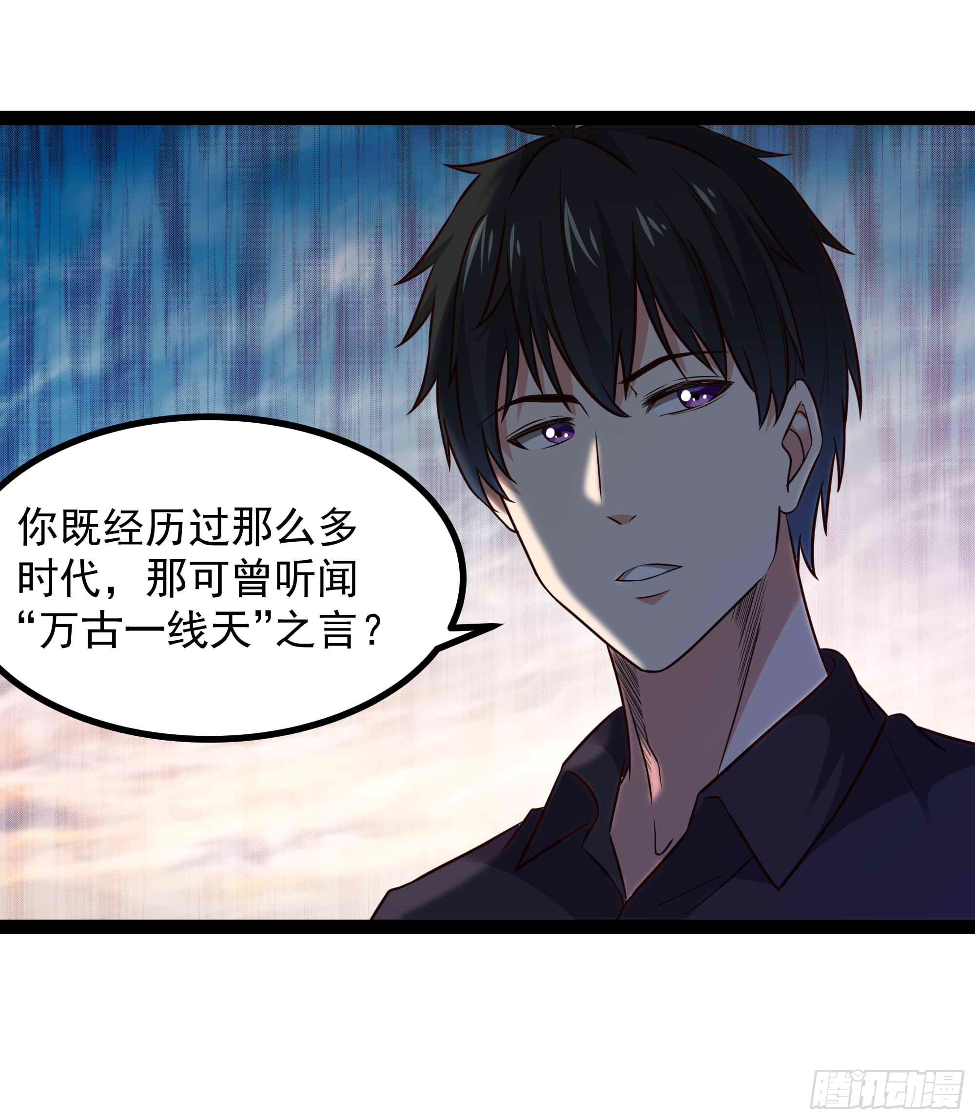 重生都市天尊韩漫全集-第298话 大胸老黄无删减无遮挡章节图片 