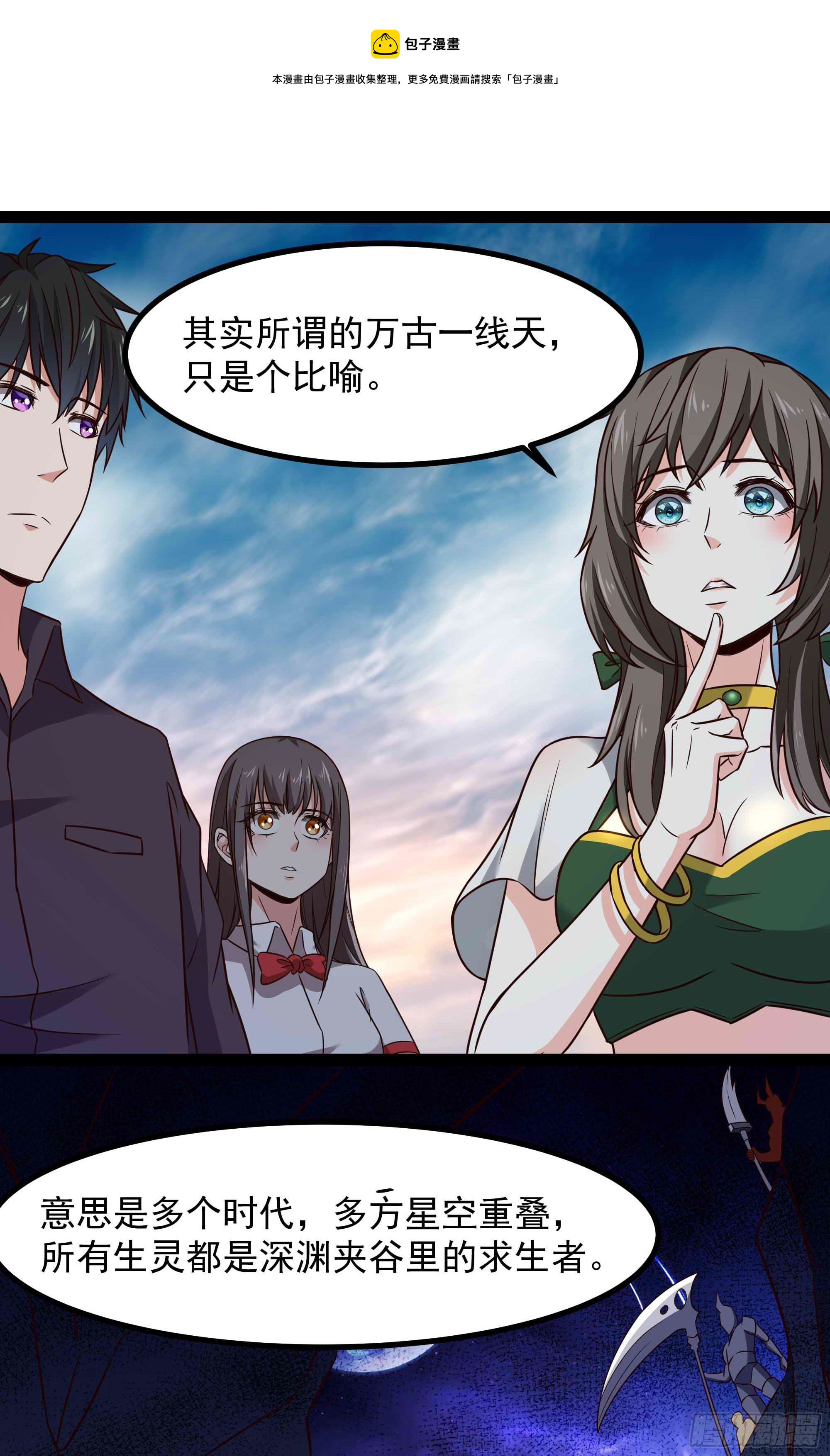 重生都市天尊韩漫全集-第298话 大胸老黄无删减无遮挡章节图片 