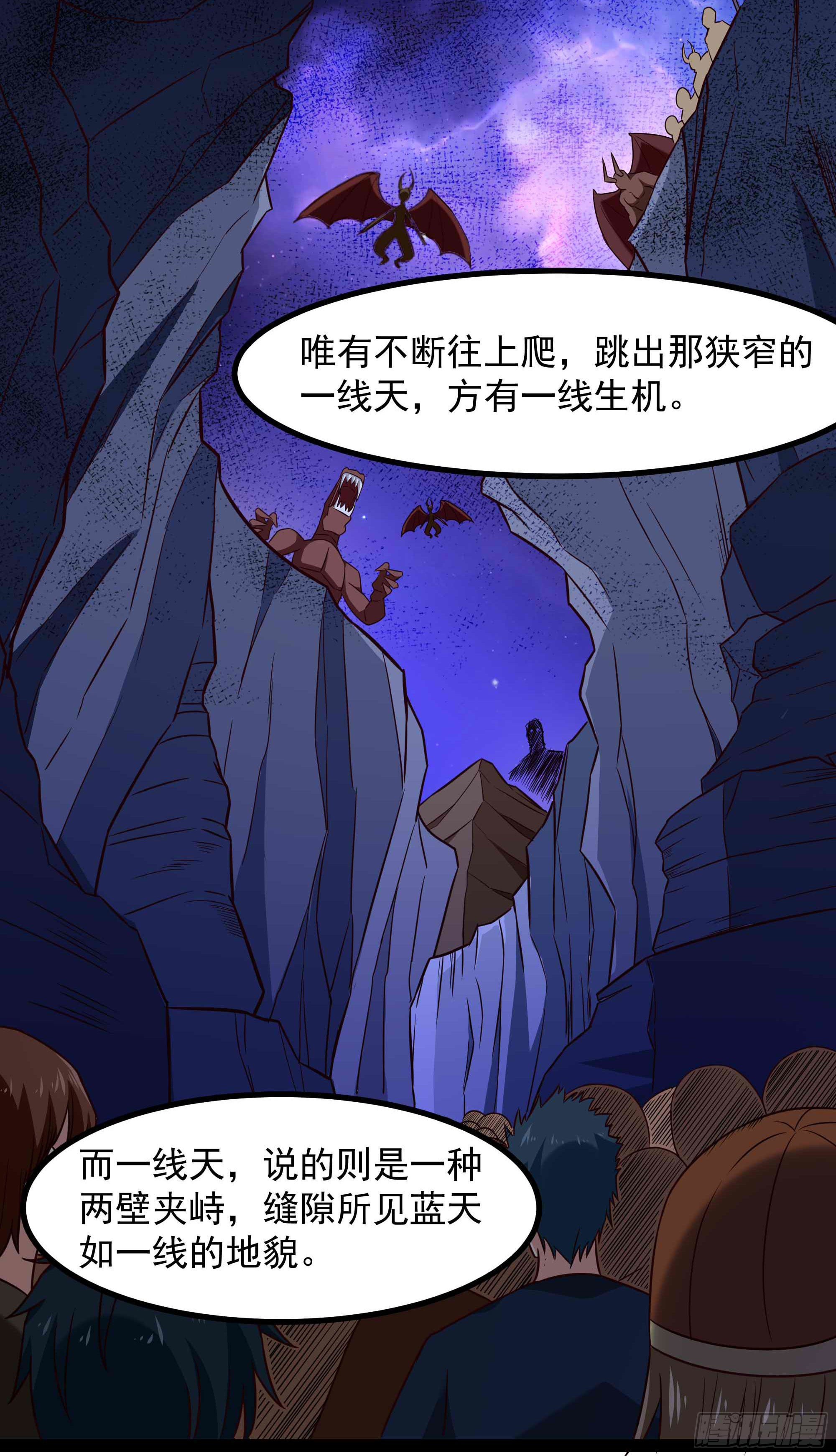 重生都市天尊韩漫全集-第298话 大胸老黄无删减无遮挡章节图片 