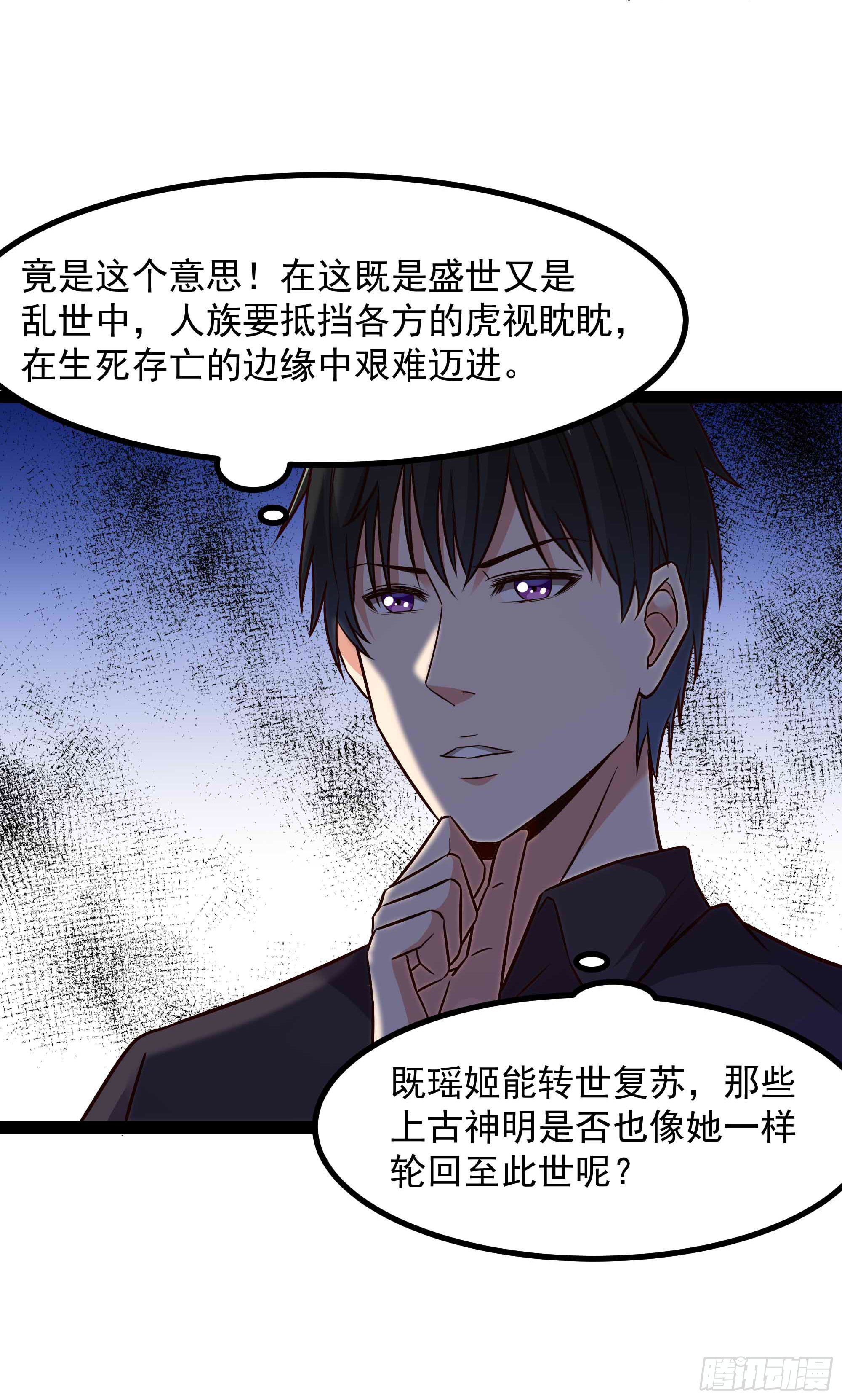重生都市天尊韩漫全集-第298话 大胸老黄无删减无遮挡章节图片 