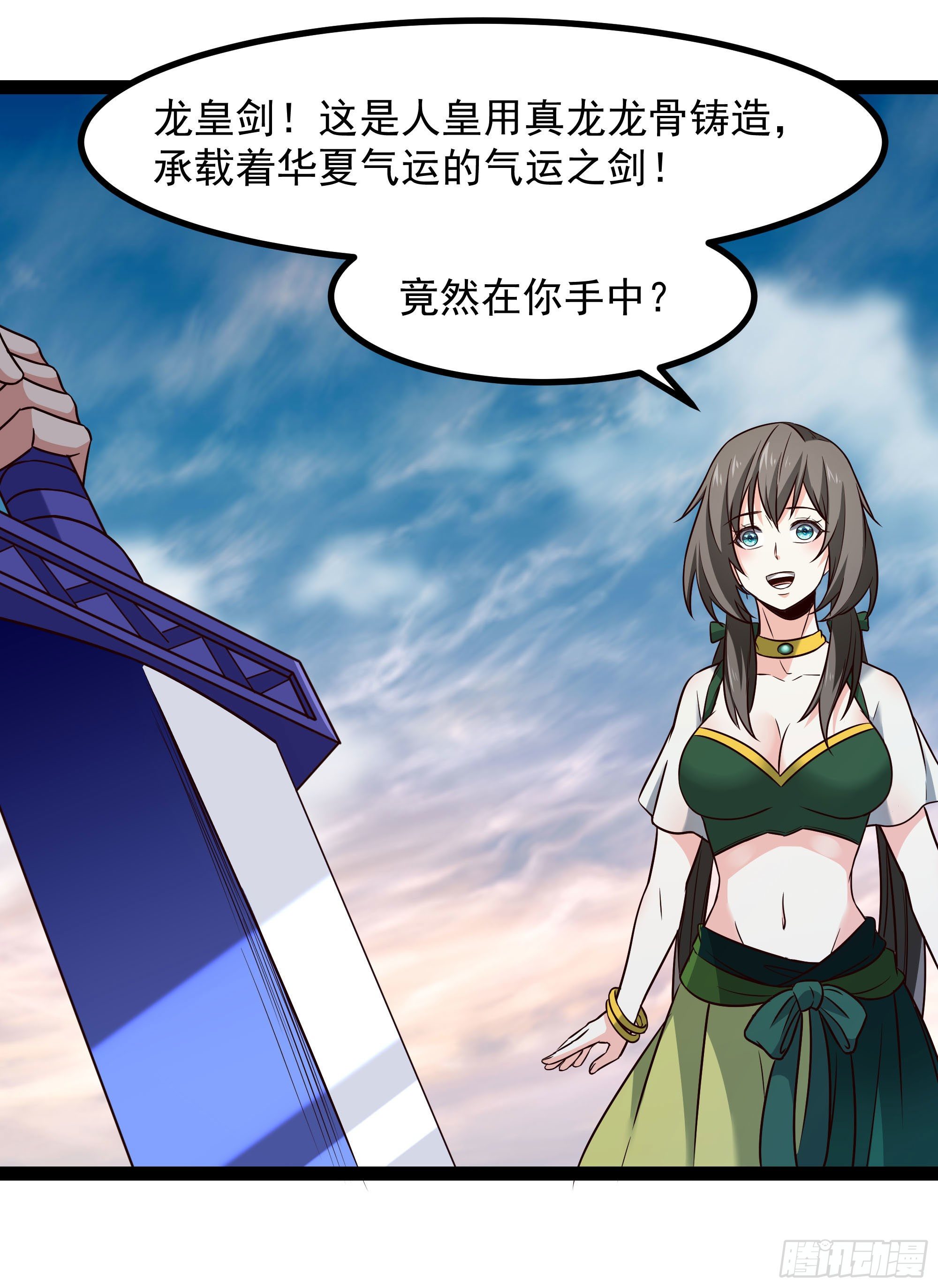 重生都市天尊韩漫全集-第298话 大胸老黄无删减无遮挡章节图片 