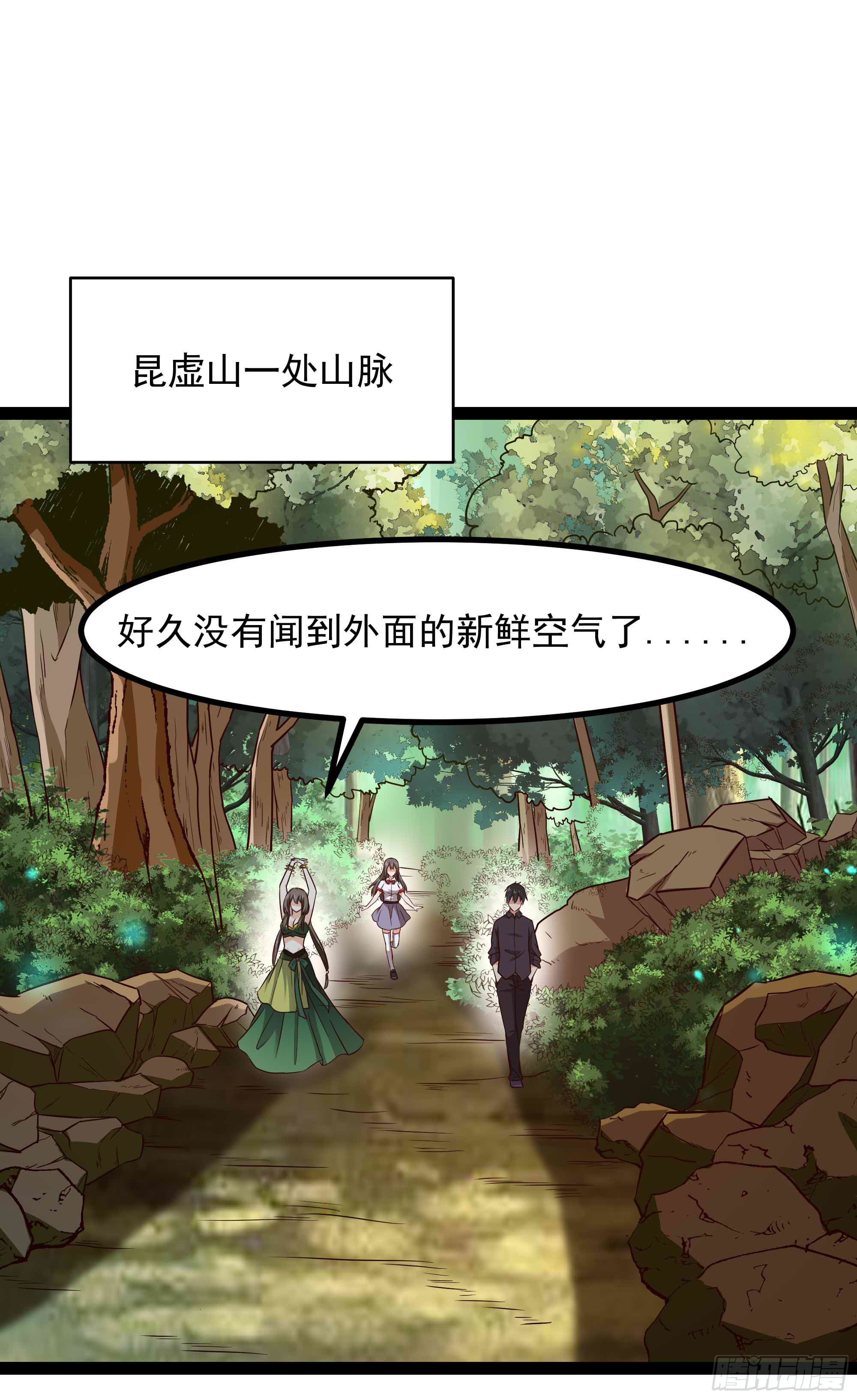 重生都市天尊韩漫全集-第298话 大胸老黄无删减无遮挡章节图片 