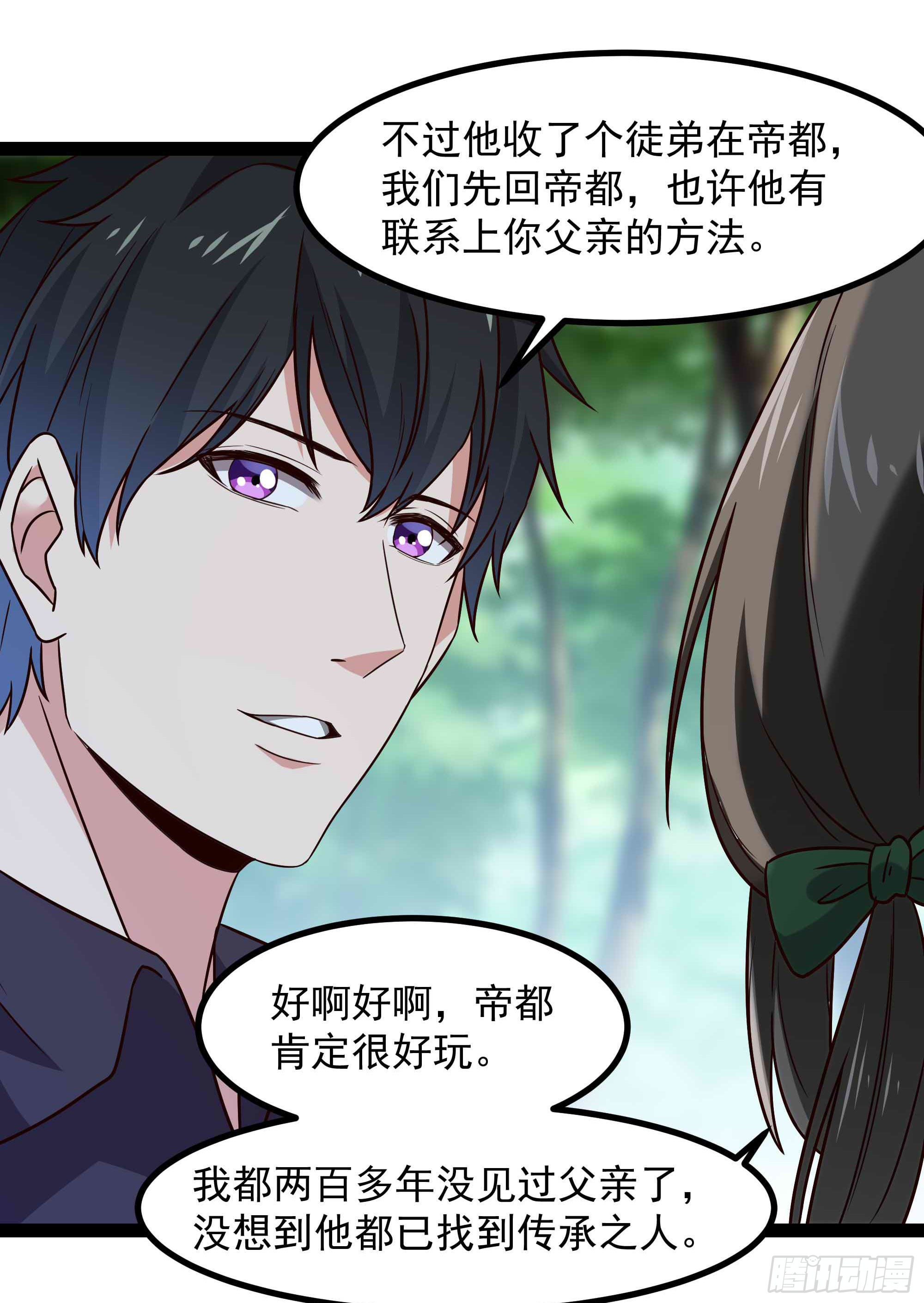 重生都市天尊韩漫全集-第298话 大胸老黄无删减无遮挡章节图片 