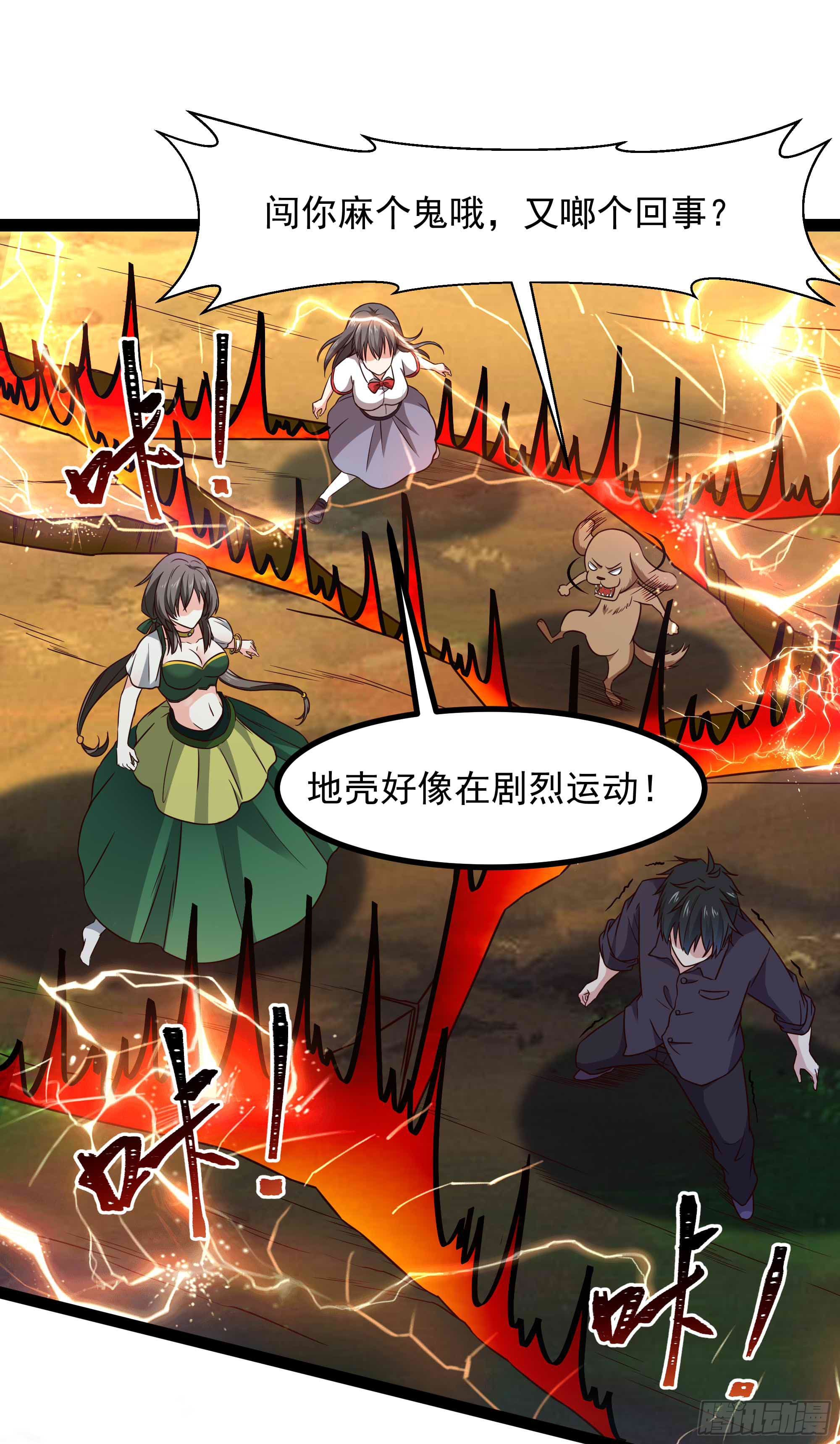 重生都市天尊韩漫全集-第298话 大胸老黄无删减无遮挡章节图片 