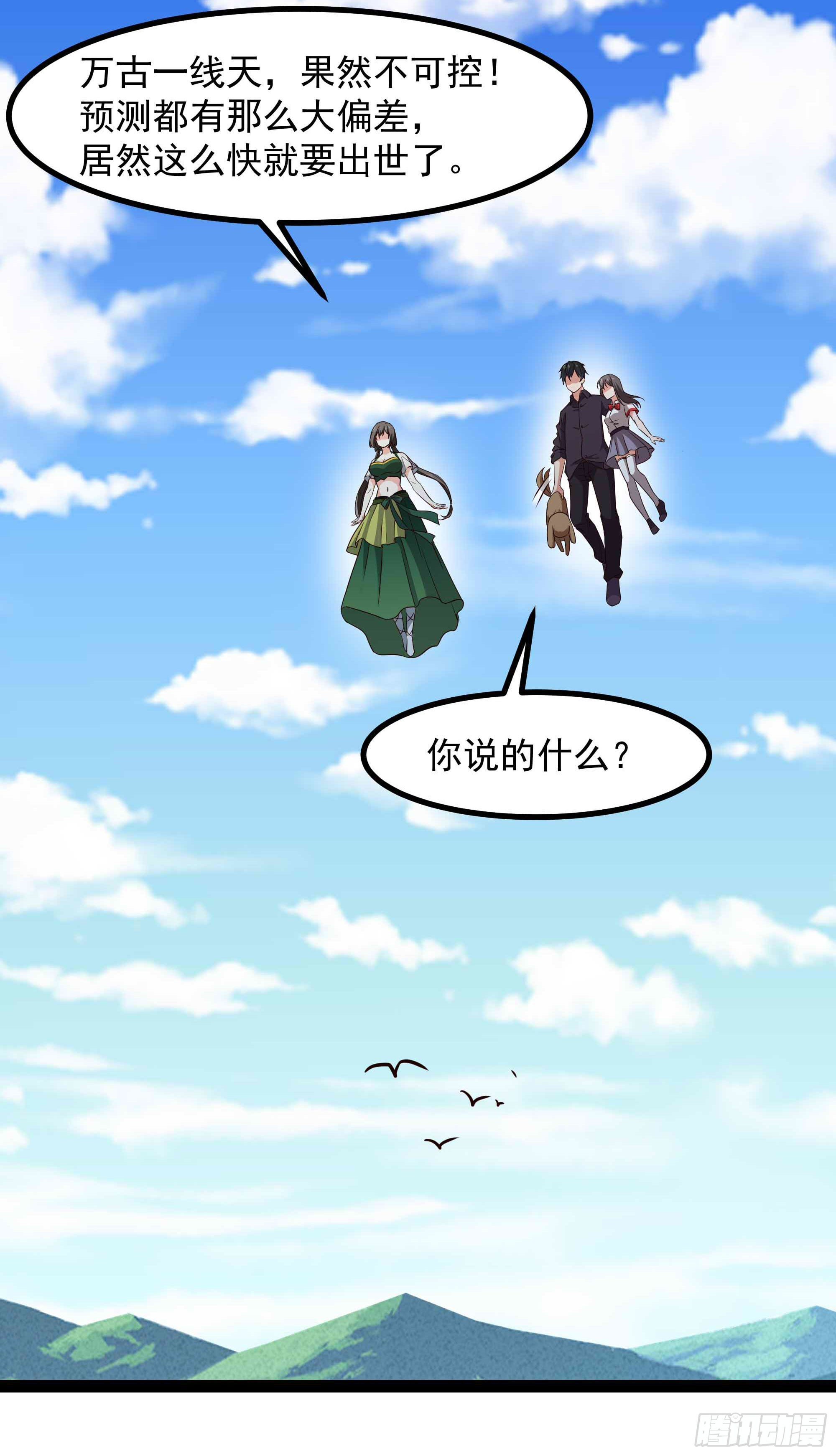 重生都市天尊韩漫全集-第298话 大胸老黄无删减无遮挡章节图片 