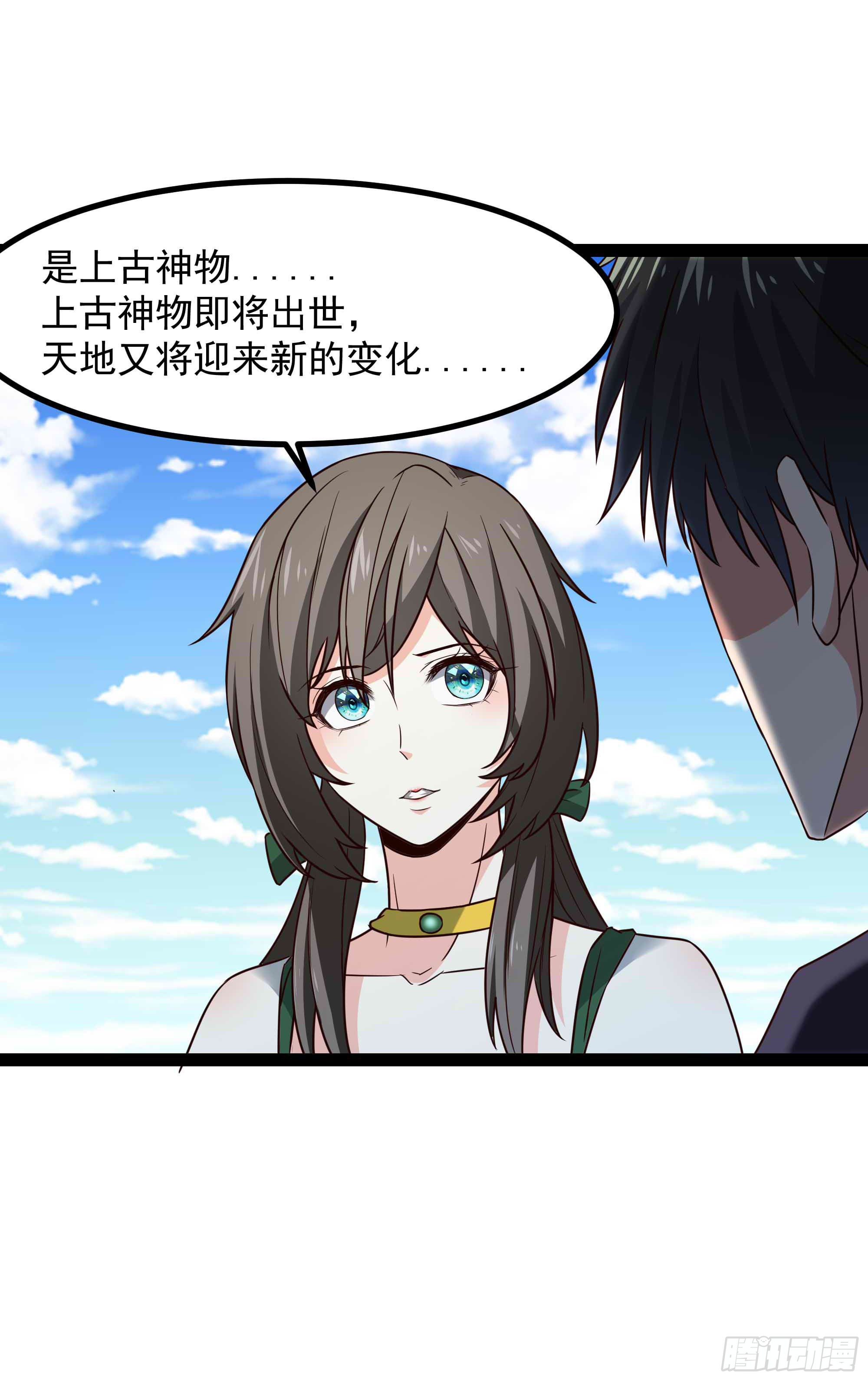 重生都市天尊韩漫全集-第298话 大胸老黄无删减无遮挡章节图片 