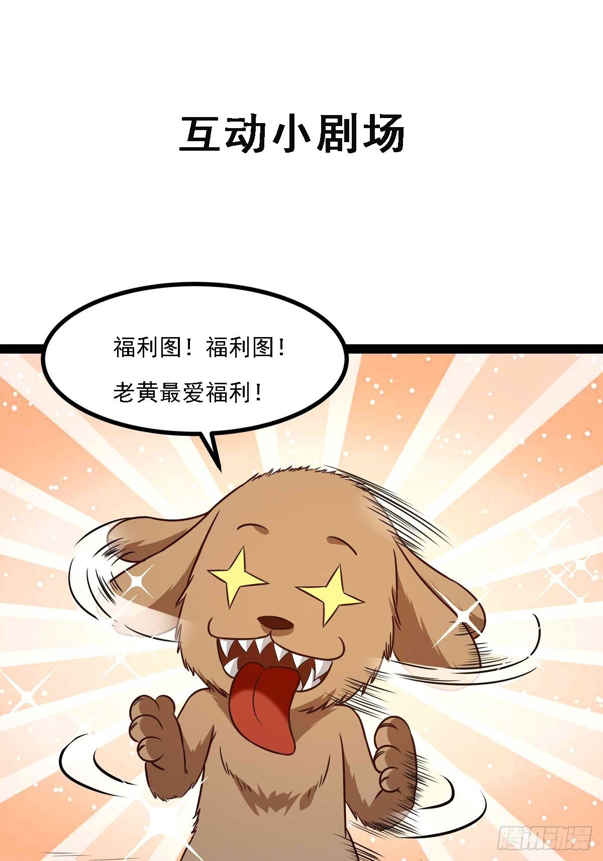 重生都市天尊韩漫全集-第298话 大胸老黄无删减无遮挡章节图片 
