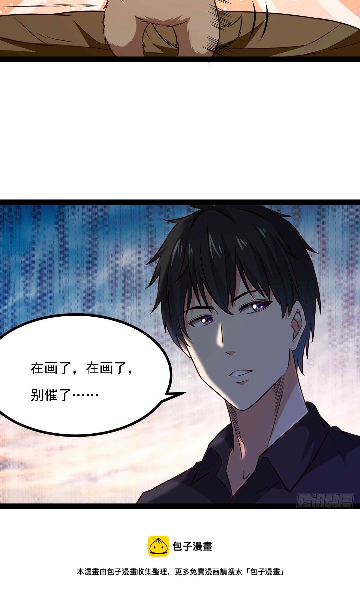 重生都市天尊韩漫全集-第298话 大胸老黄无删减无遮挡章节图片 