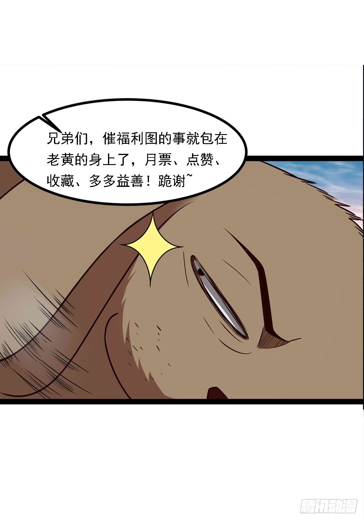 重生都市天尊韩漫全集-第298话 大胸老黄无删减无遮挡章节图片 