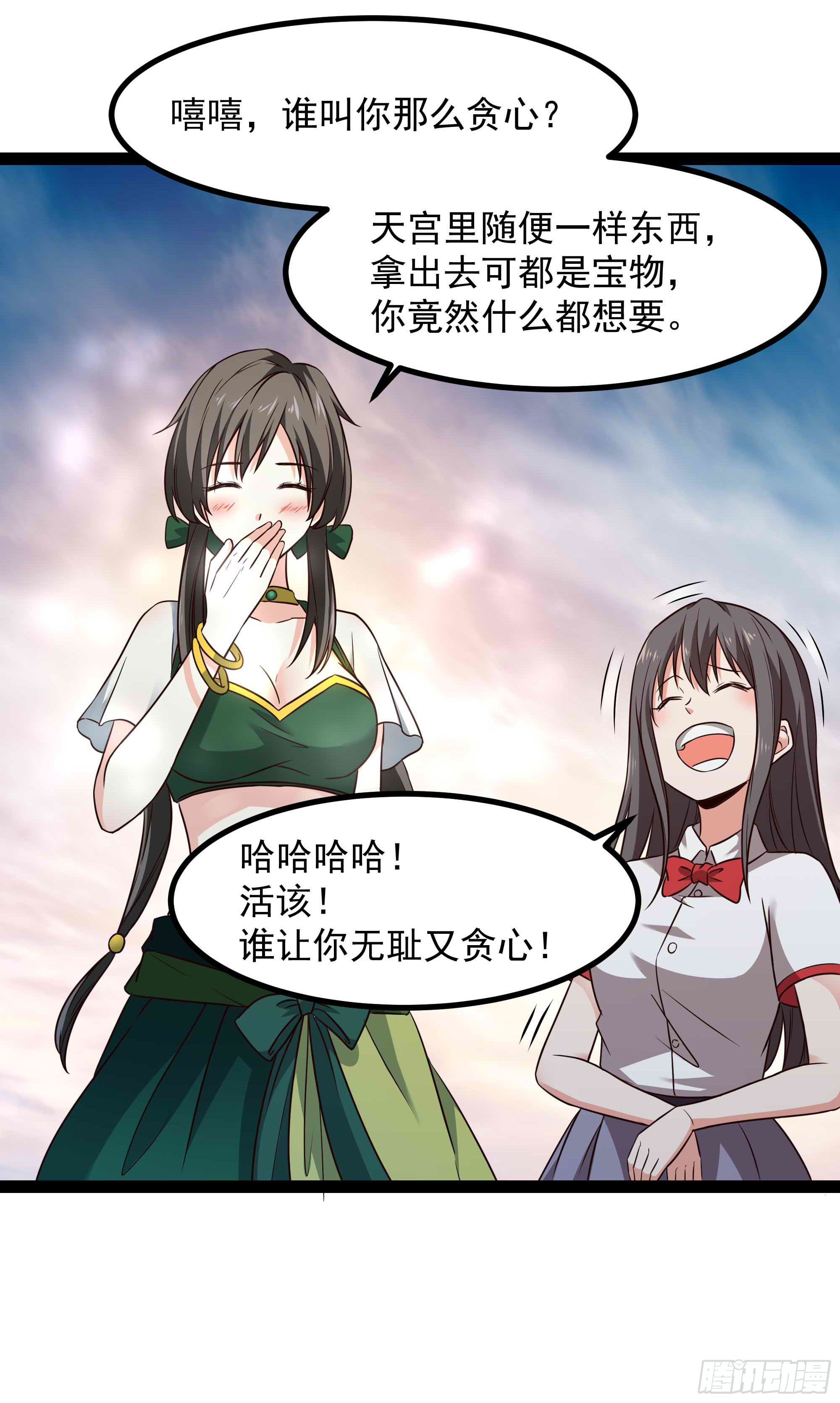 重生都市天尊韩漫全集-第298话 大胸老黄无删减无遮挡章节图片 