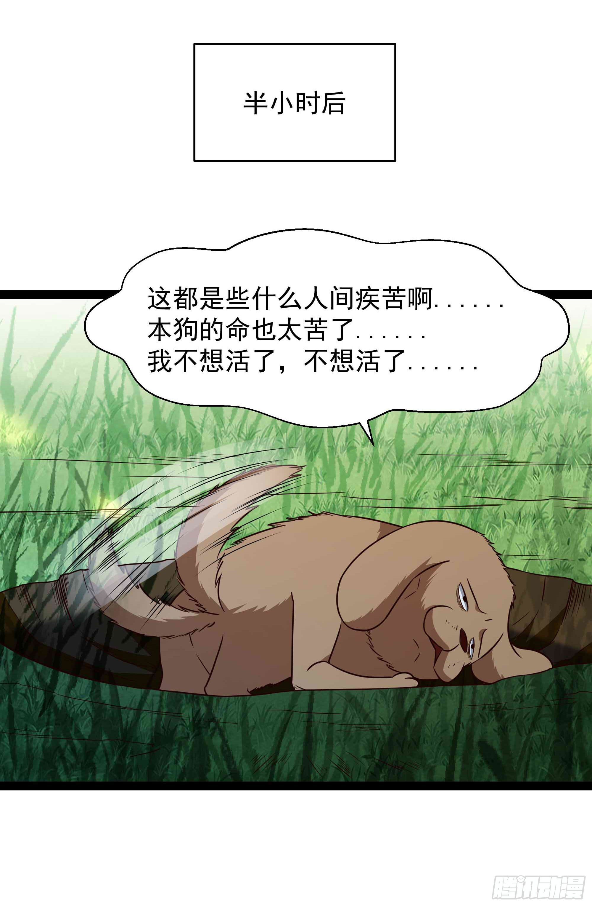 重生都市天尊韩漫全集-第298话 大胸老黄无删减无遮挡章节图片 
