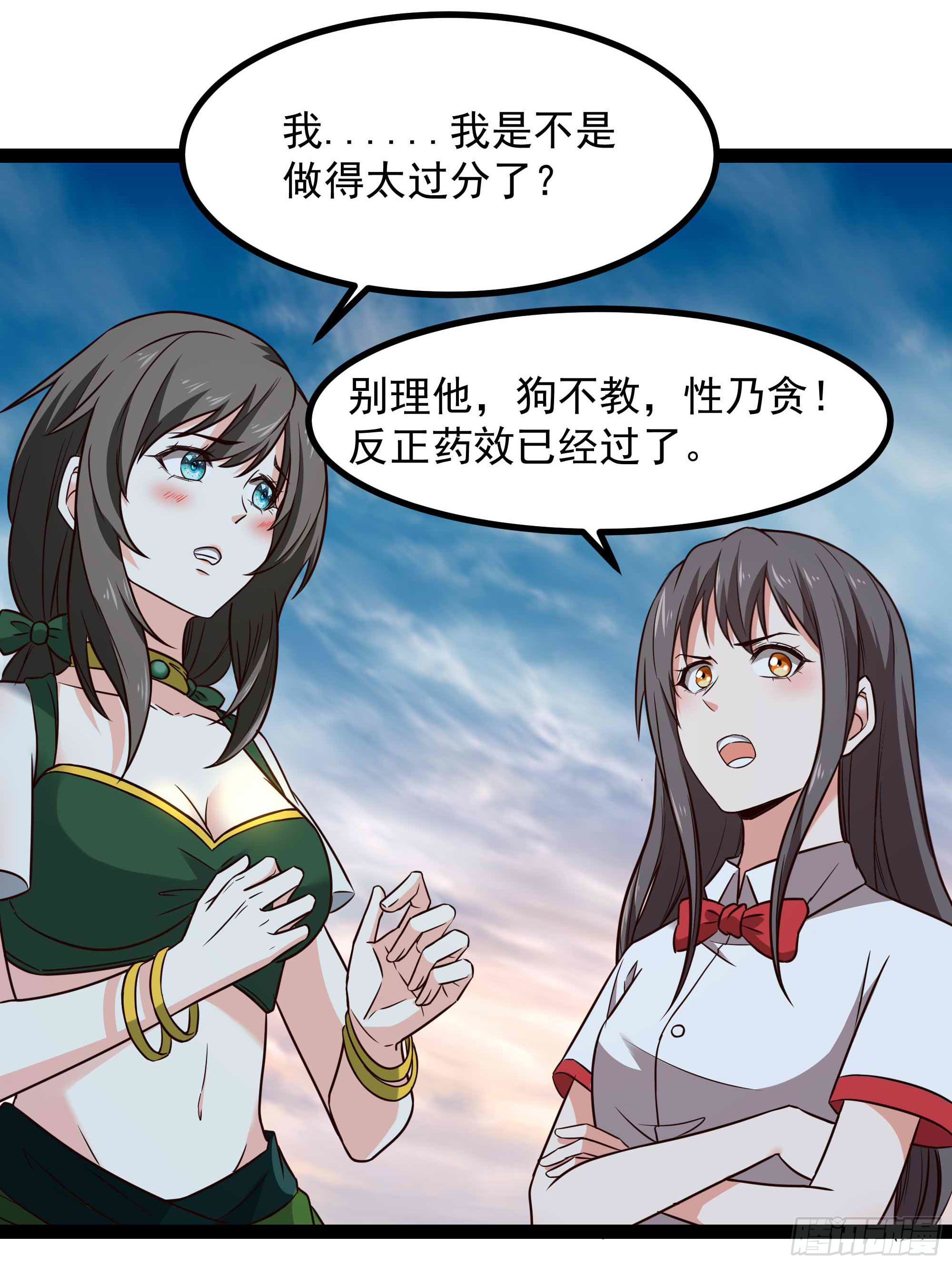 重生都市天尊韩漫全集-第298话 大胸老黄无删减无遮挡章节图片 