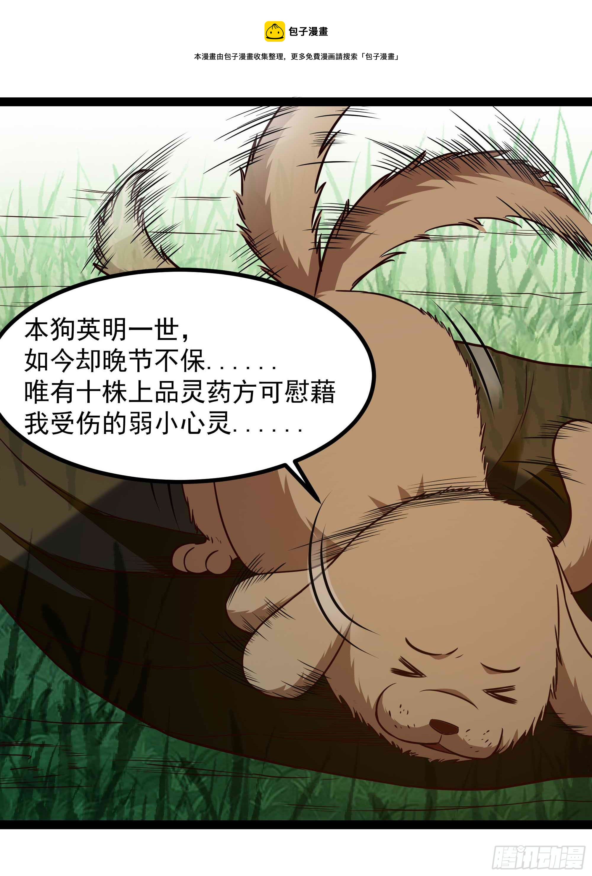 重生都市天尊韩漫全集-第298话 大胸老黄无删减无遮挡章节图片 