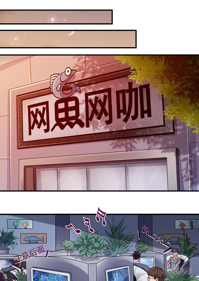 重生都市天尊韩漫全集-第3话 接受任务无删减无遮挡章节图片 