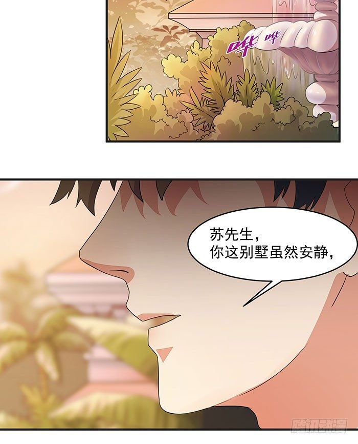 重生都市天尊韩漫全集-第3话 接受任务无删减无遮挡章节图片 