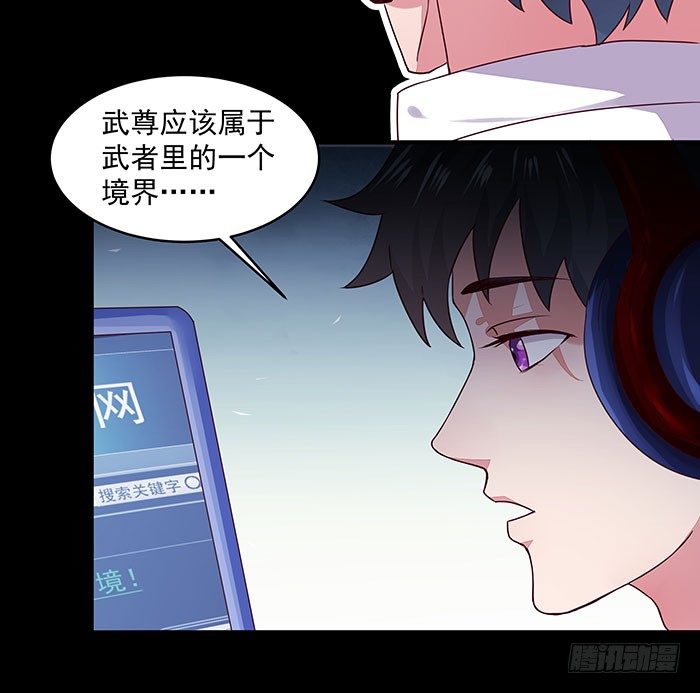 重生都市天尊韩漫全集-第3话 接受任务无删减无遮挡章节图片 