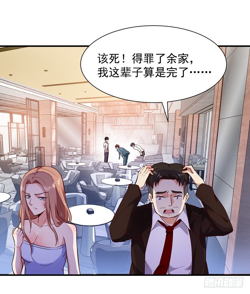 重生都市天尊韩漫全集-第30话 房子有鬼无删减无遮挡章节图片 