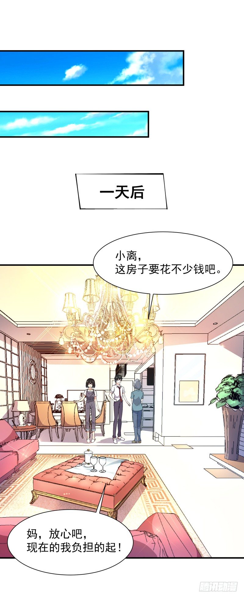 重生都市天尊韩漫全集-第30话 房子有鬼无删减无遮挡章节图片 