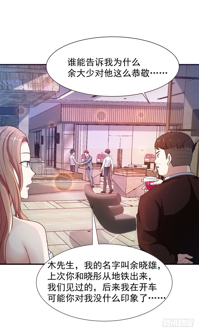 重生都市天尊韩漫全集-第30话 房子有鬼无删减无遮挡章节图片 