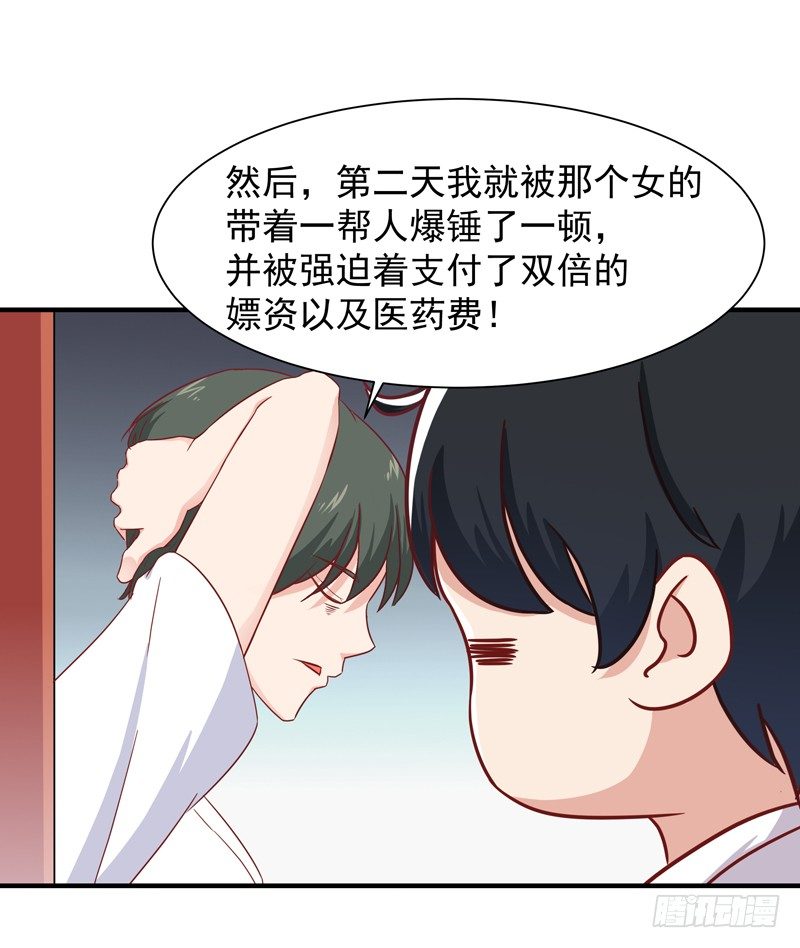 重生都市天尊韩漫全集-第30话 房子有鬼无删减无遮挡章节图片 