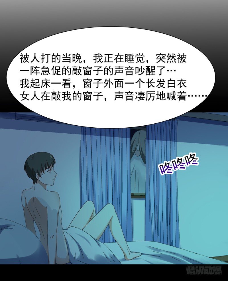 重生都市天尊韩漫全集-第30话 房子有鬼无删减无遮挡章节图片 