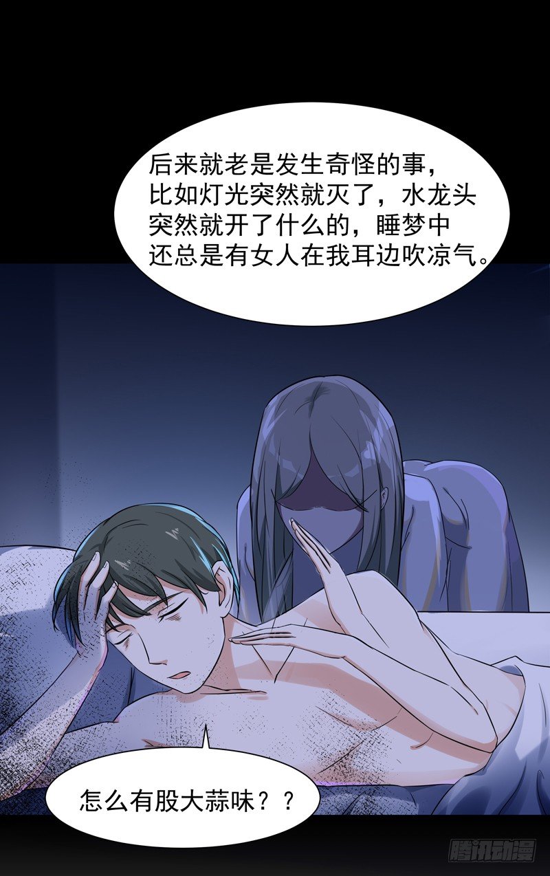 重生都市天尊韩漫全集-第30话 房子有鬼无删减无遮挡章节图片 