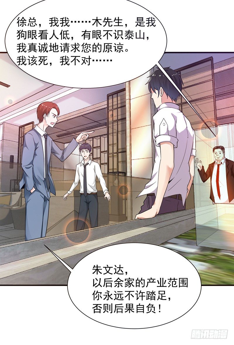 重生都市天尊韩漫全集-第30话 房子有鬼无删减无遮挡章节图片 