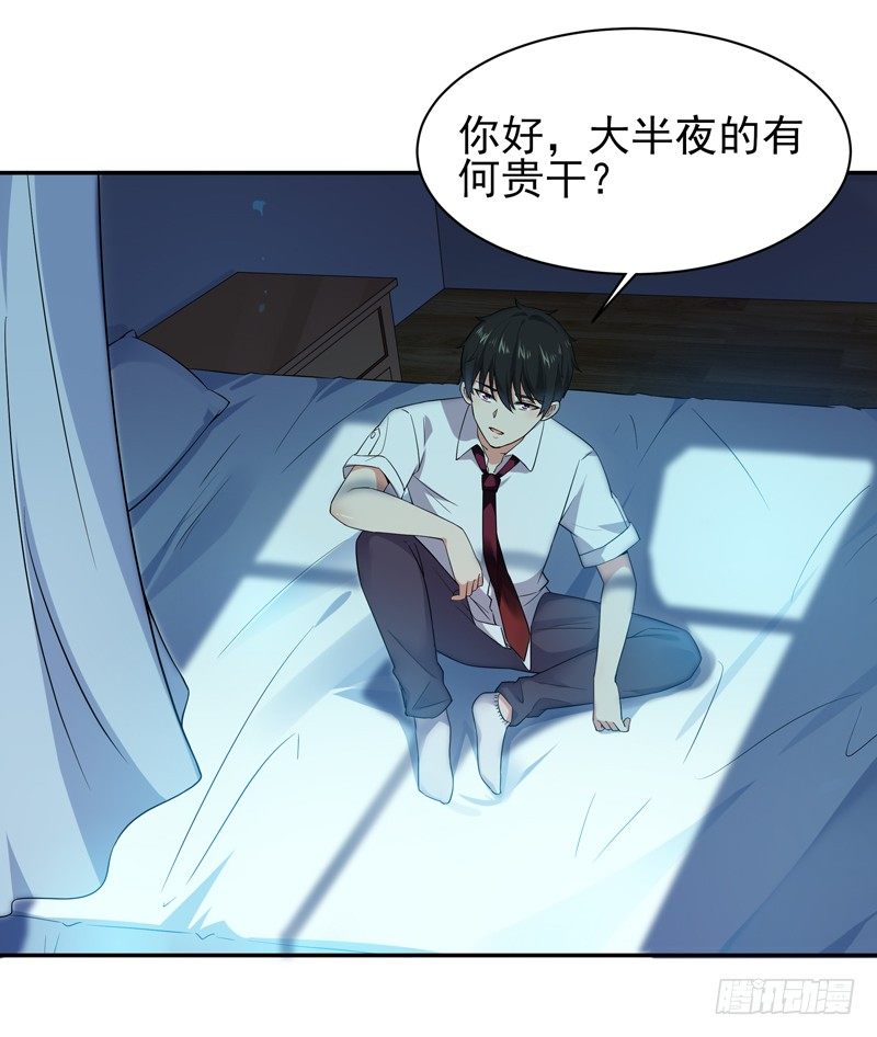 重生都市天尊韩漫全集-第31话 女鬼真身无删减无遮挡章节图片 
