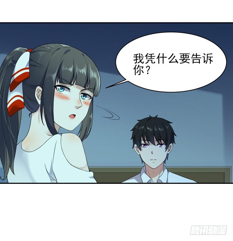 重生都市天尊韩漫全集-第31话 女鬼真身无删减无遮挡章节图片 