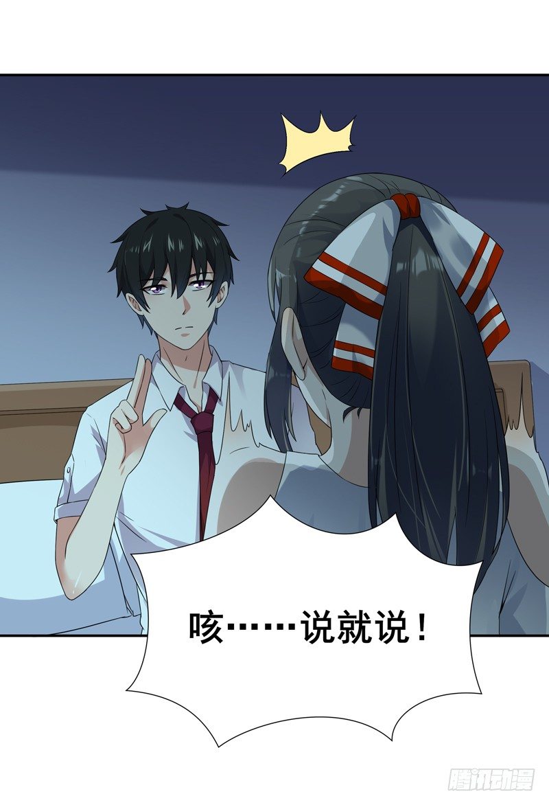 重生都市天尊韩漫全集-第31话 女鬼真身无删减无遮挡章节图片 