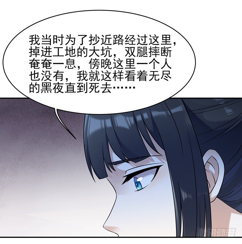 重生都市天尊韩漫全集-第31话 女鬼真身无删减无遮挡章节图片 