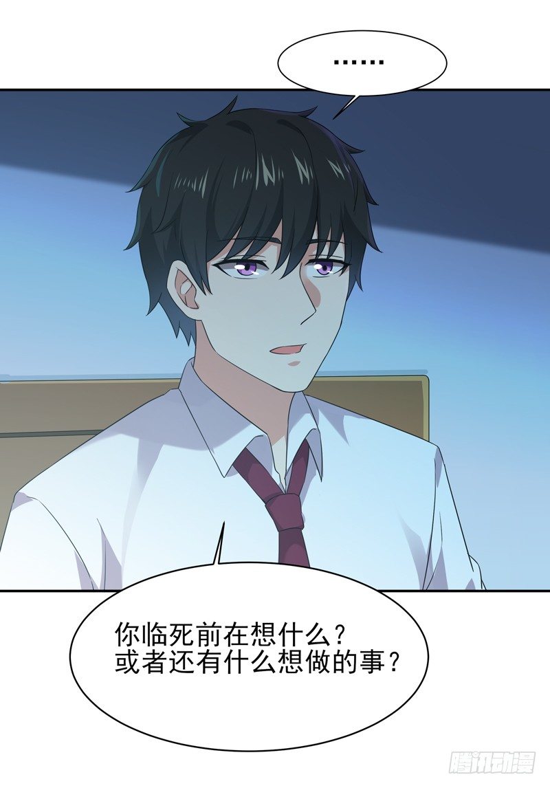 重生都市天尊韩漫全集-第31话 女鬼真身无删减无遮挡章节图片 