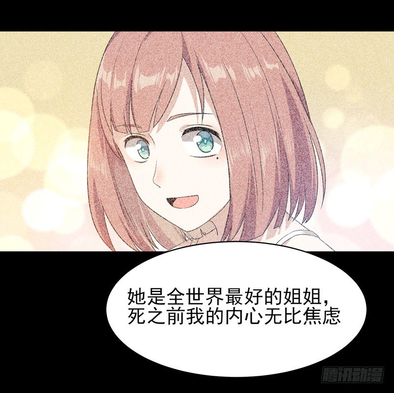 重生都市天尊韩漫全集-第31话 女鬼真身无删减无遮挡章节图片 