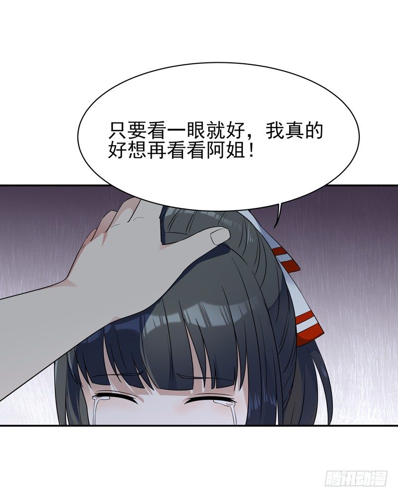 重生都市天尊韩漫全集-第31话 女鬼真身无删减无遮挡章节图片 