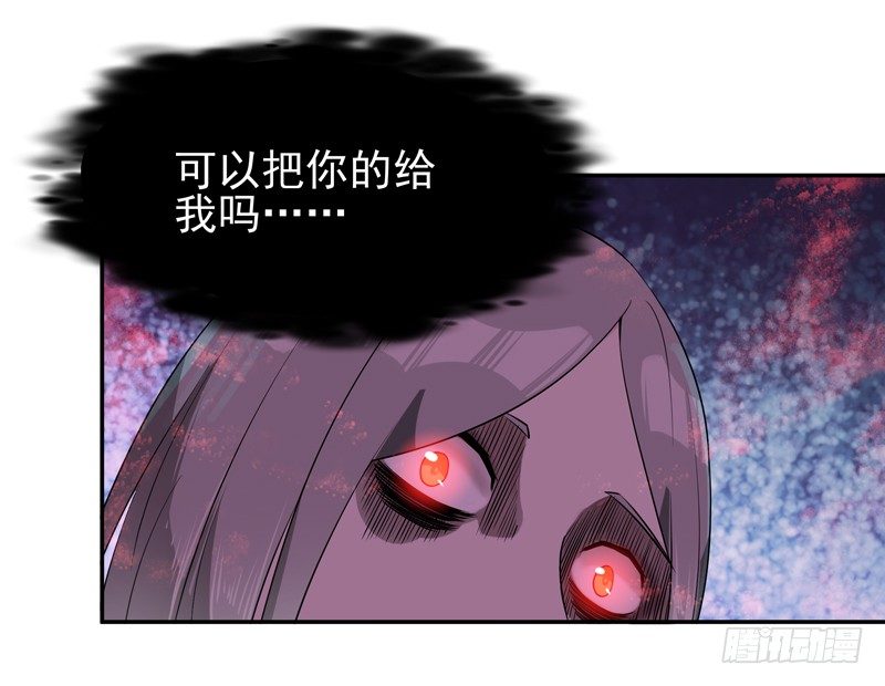 重生都市天尊韩漫全集-第31话 女鬼真身无删减无遮挡章节图片 