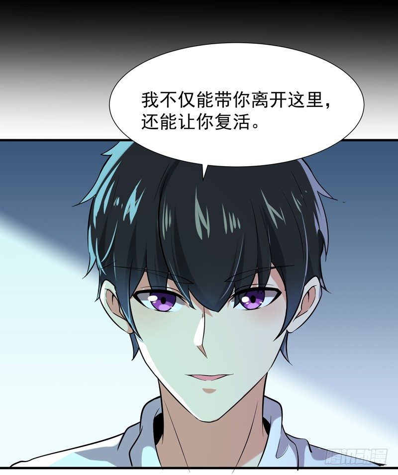 重生都市天尊韩漫全集-第32话 引入鬼道无删减无遮挡章节图片 