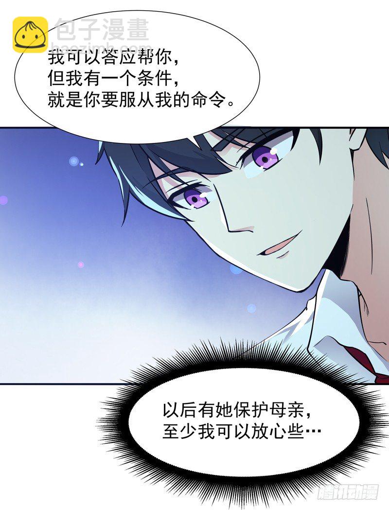 重生都市天尊韩漫全集-第32话 引入鬼道无删减无遮挡章节图片 